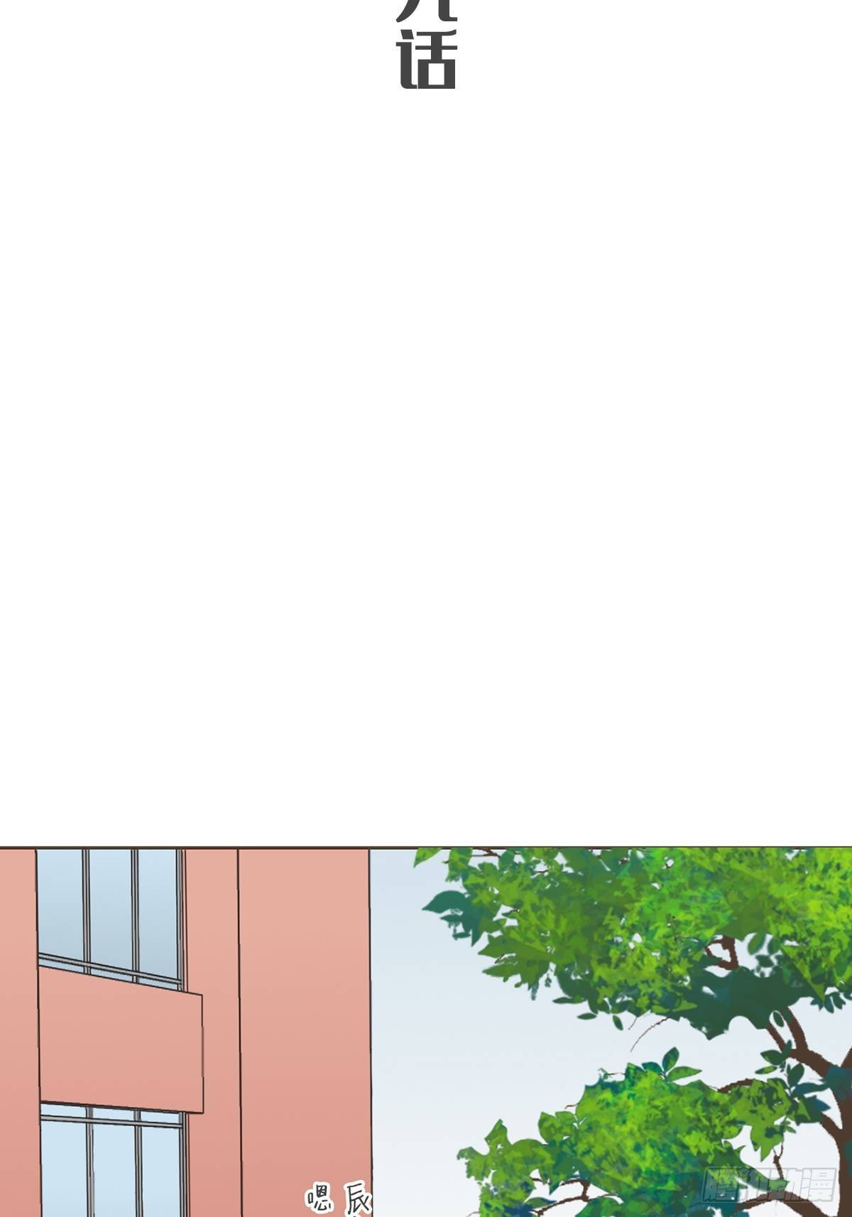 第九话-第11话