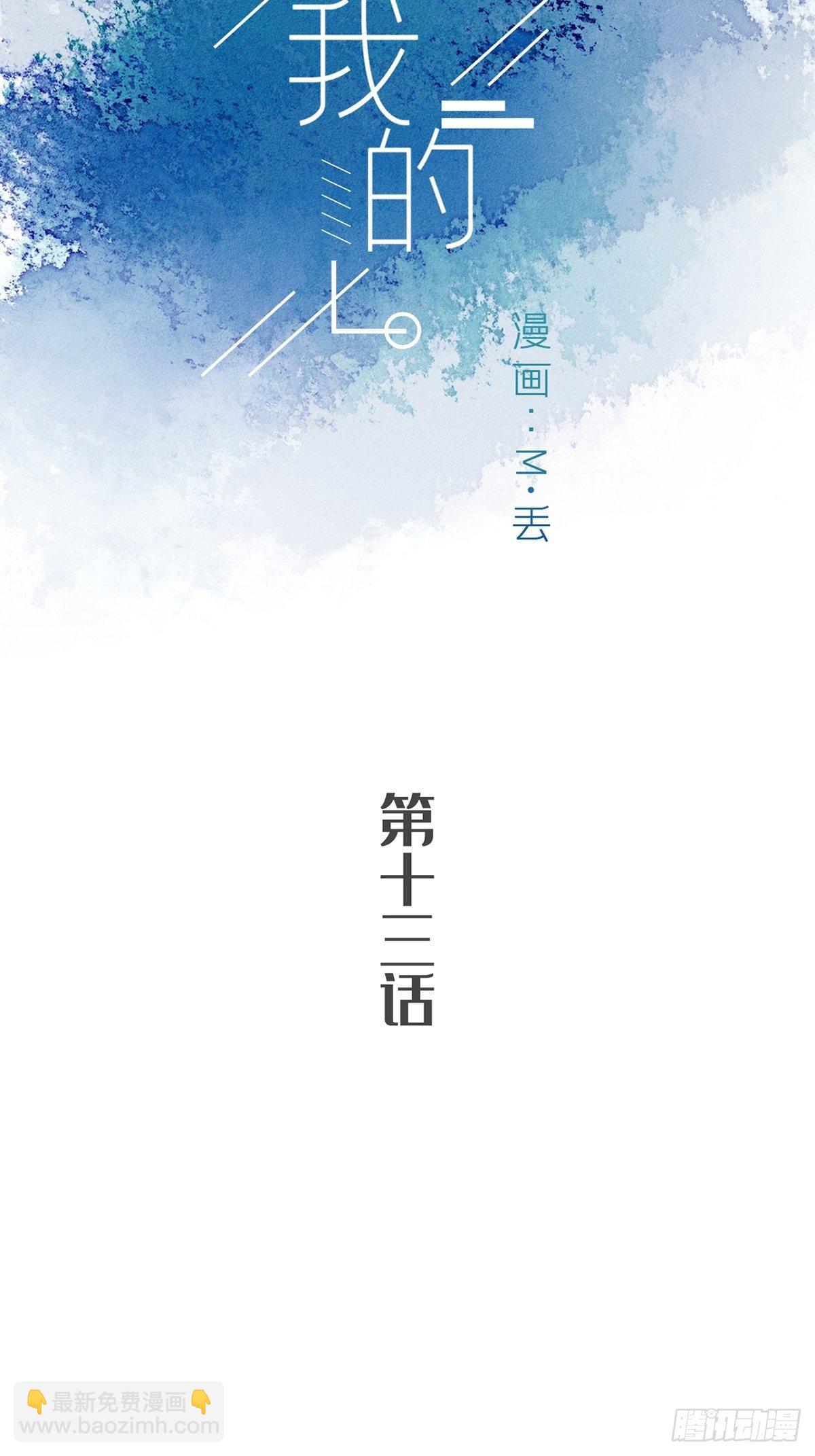 第十三话-第15话