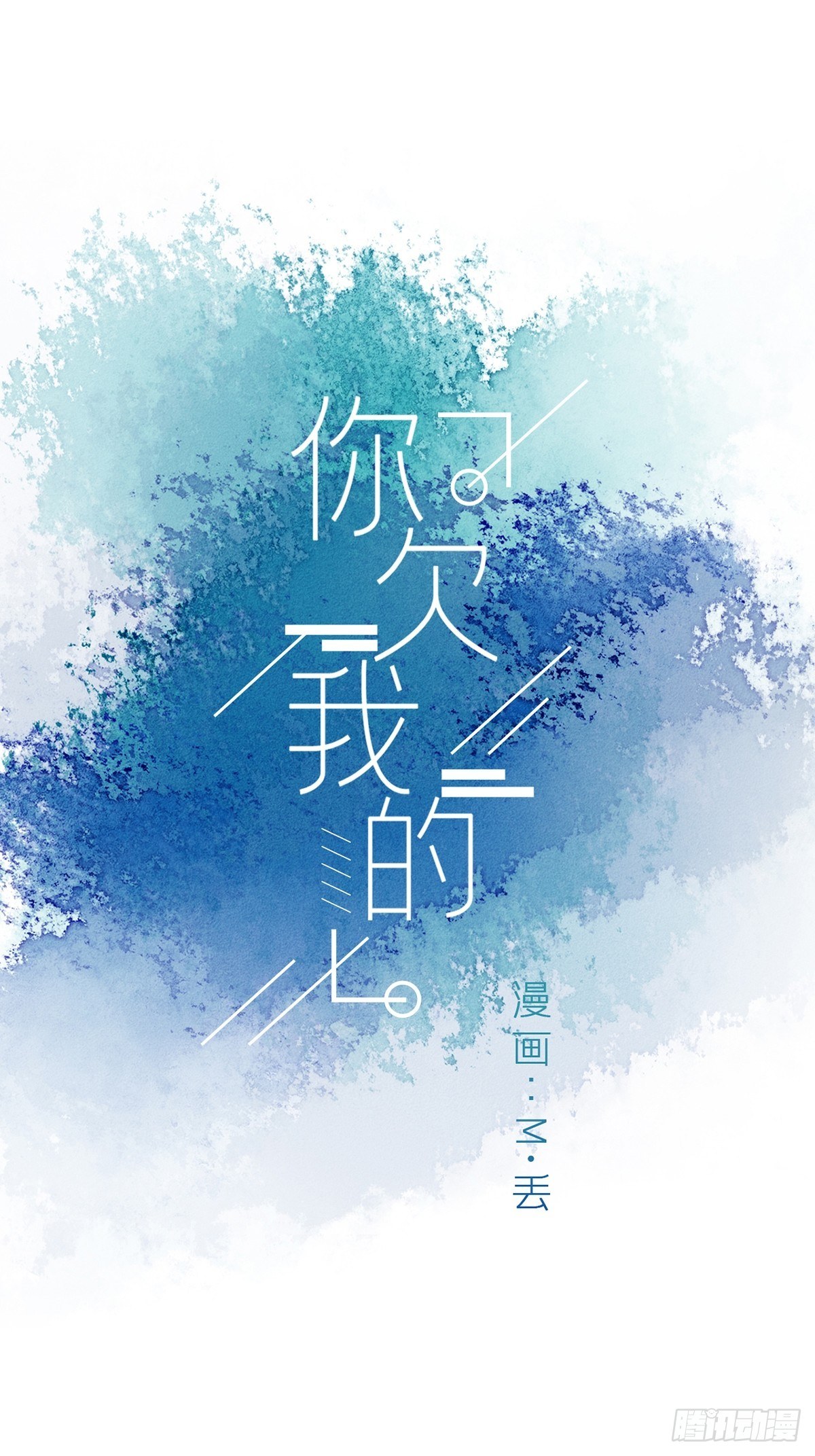 第十五话-第17话