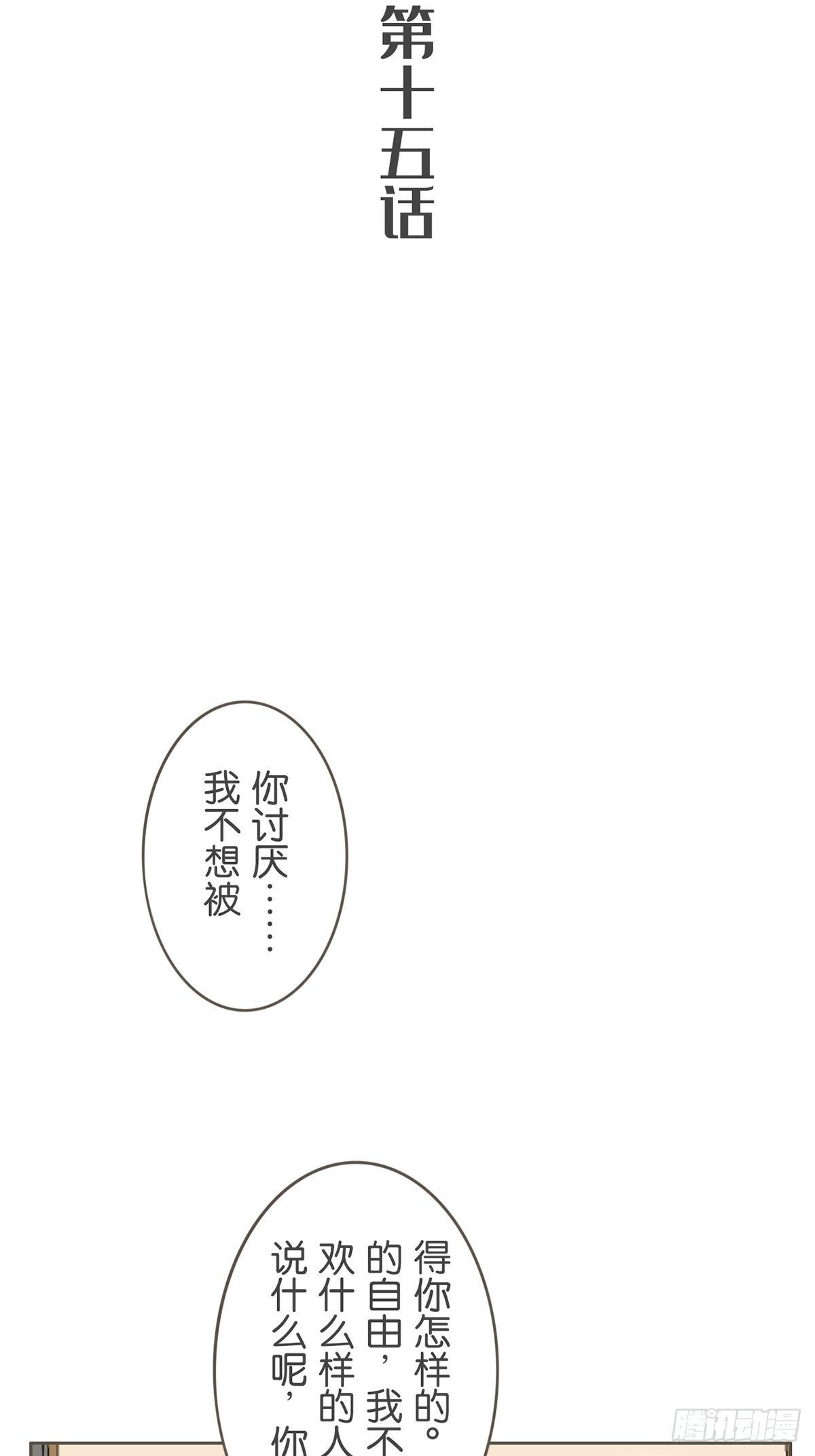 第十五话-第17话