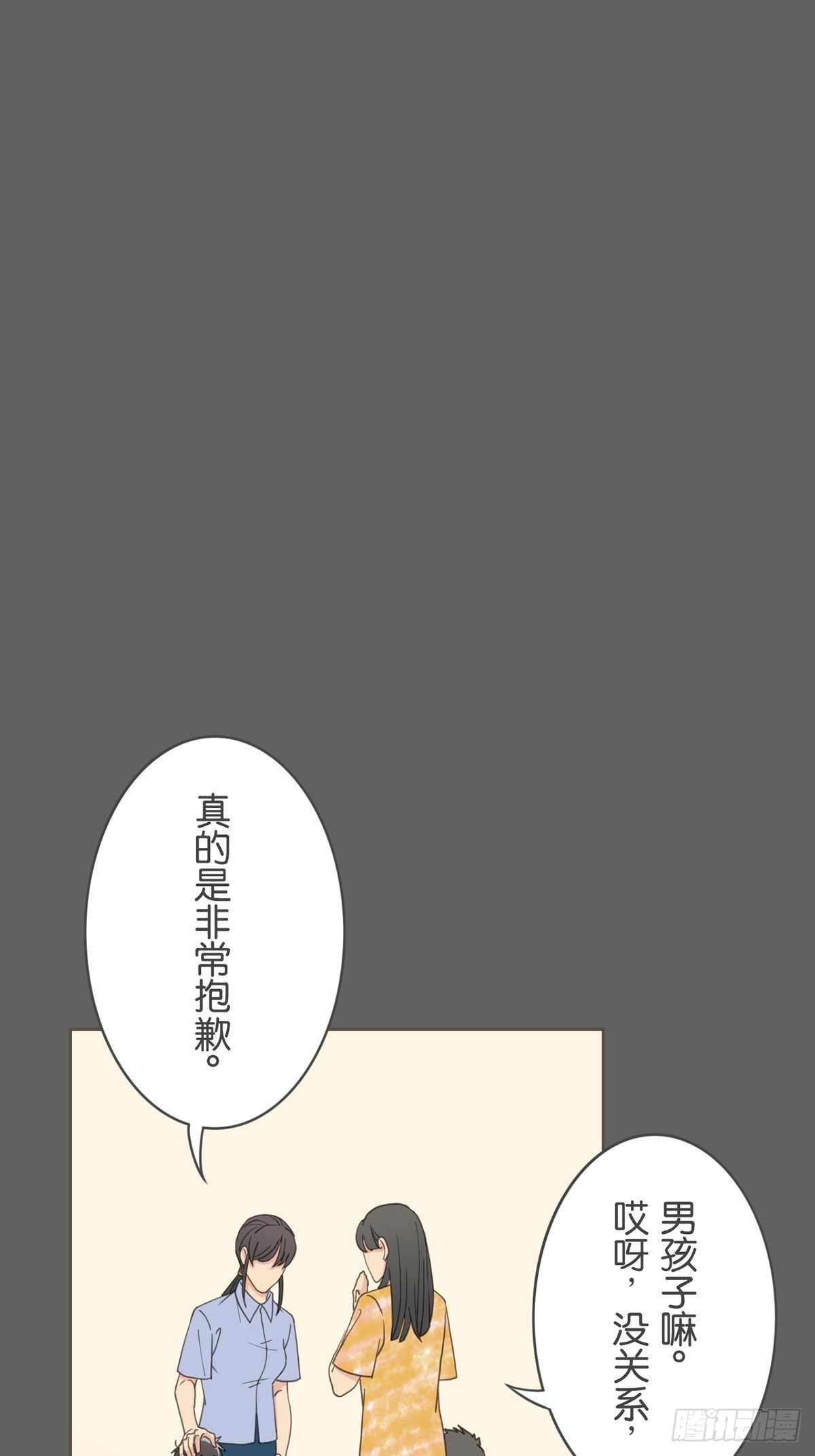 第十七话-第19话