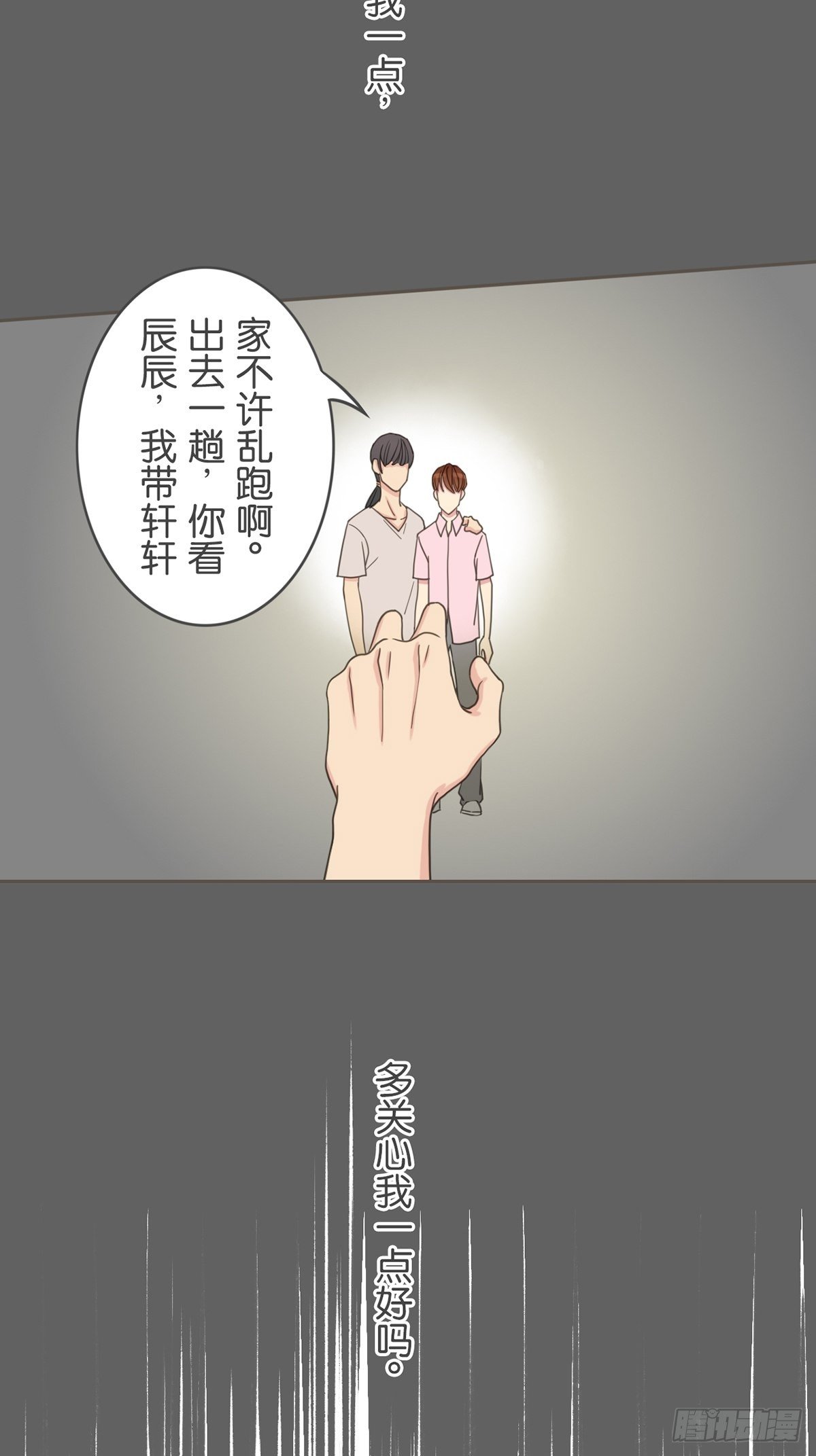 第十七话-第19话