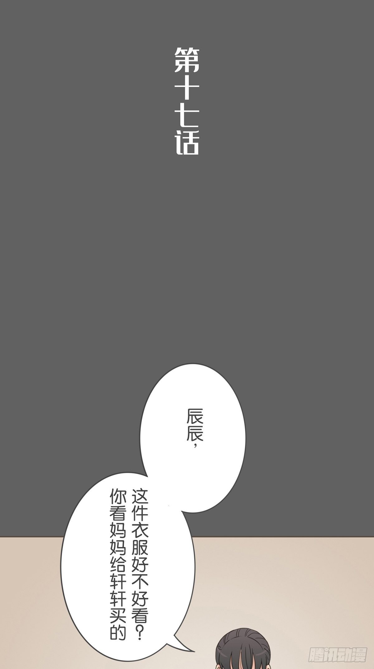 第十七话-第19话