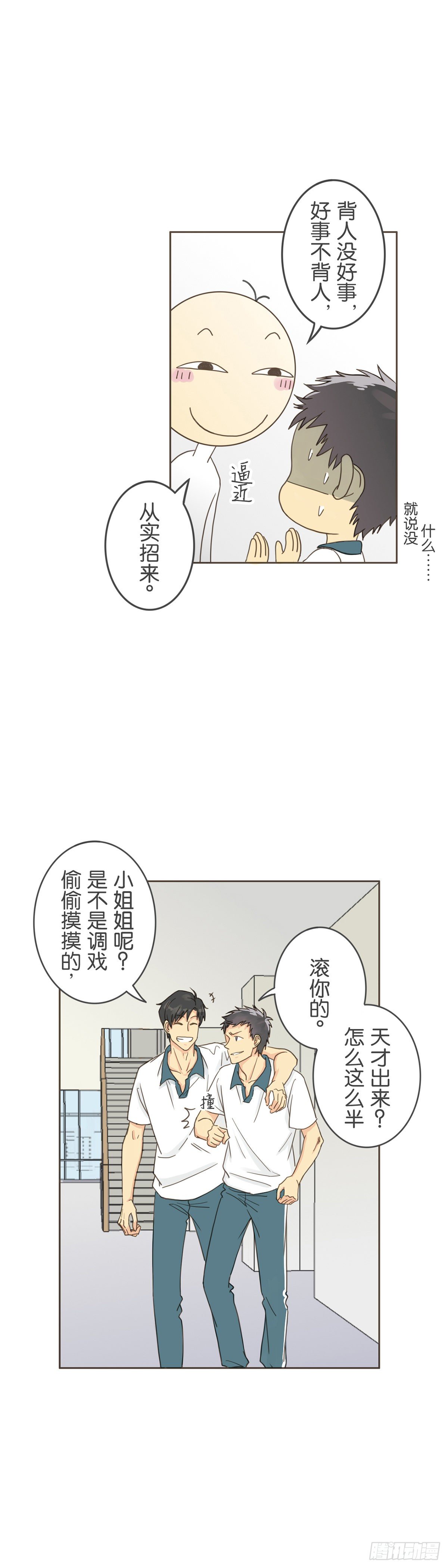 第一话-第3话