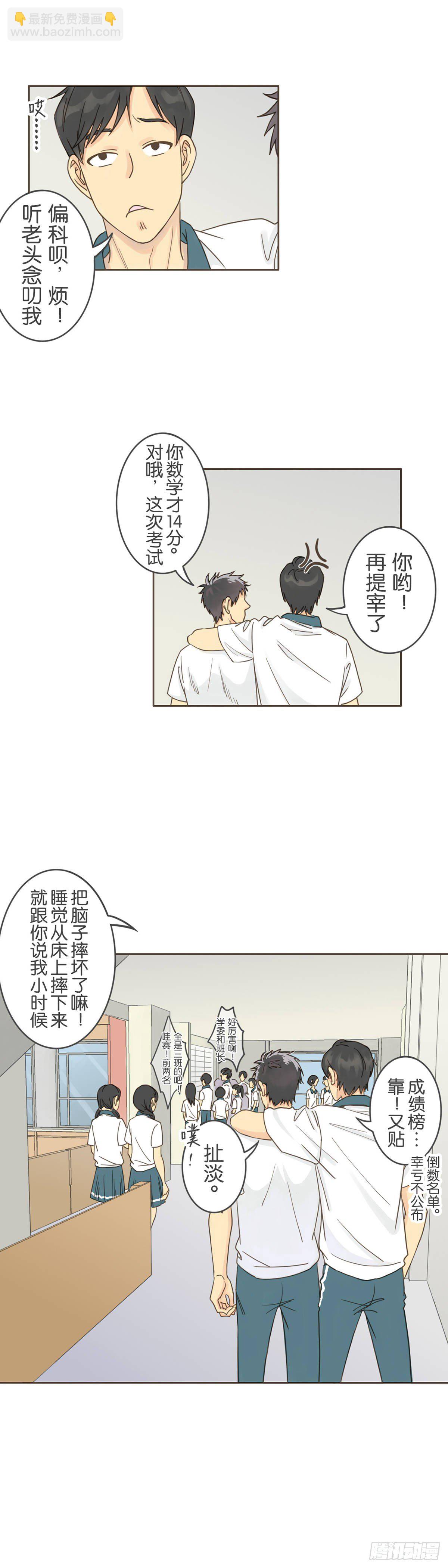 第一话-第3话