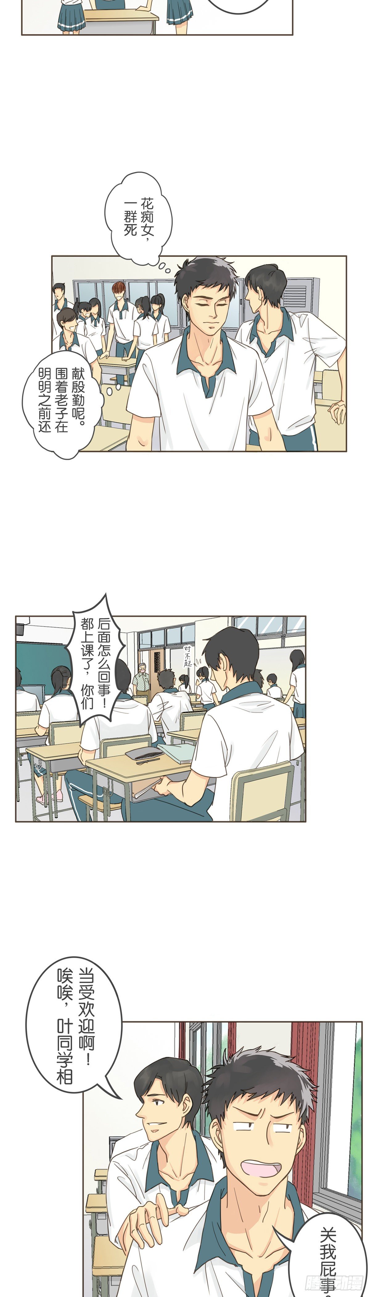 第一话-第3话