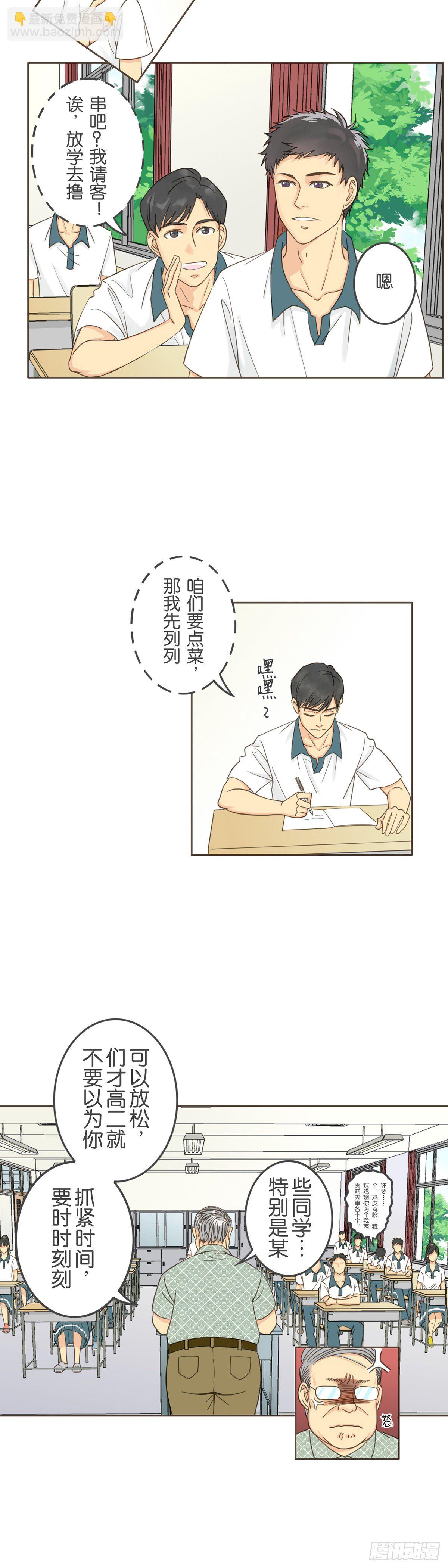 第一话-第3话