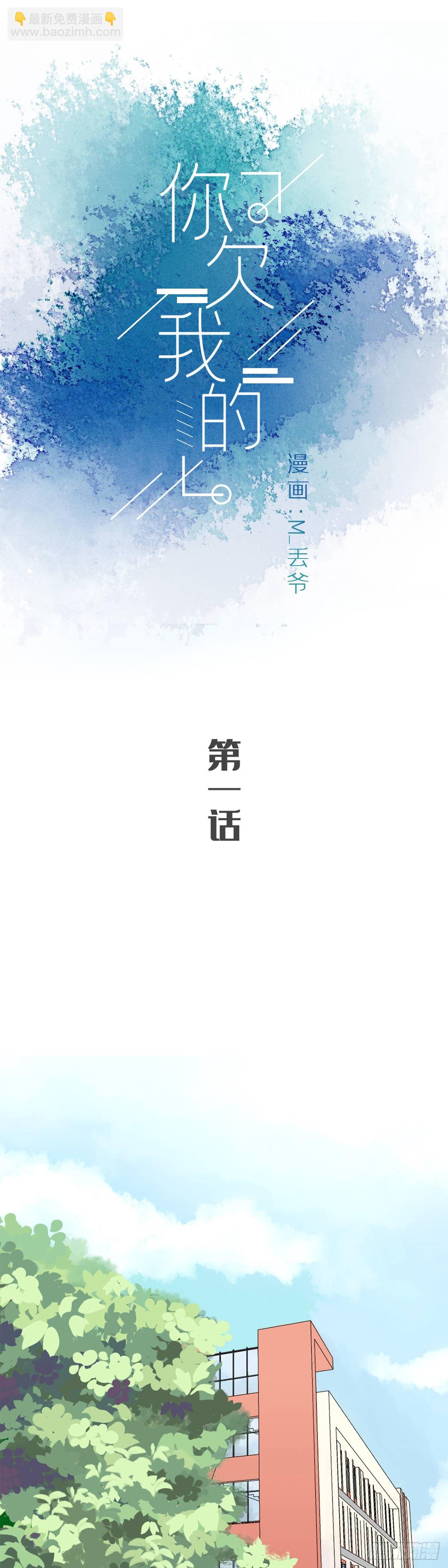 第一话-第3话