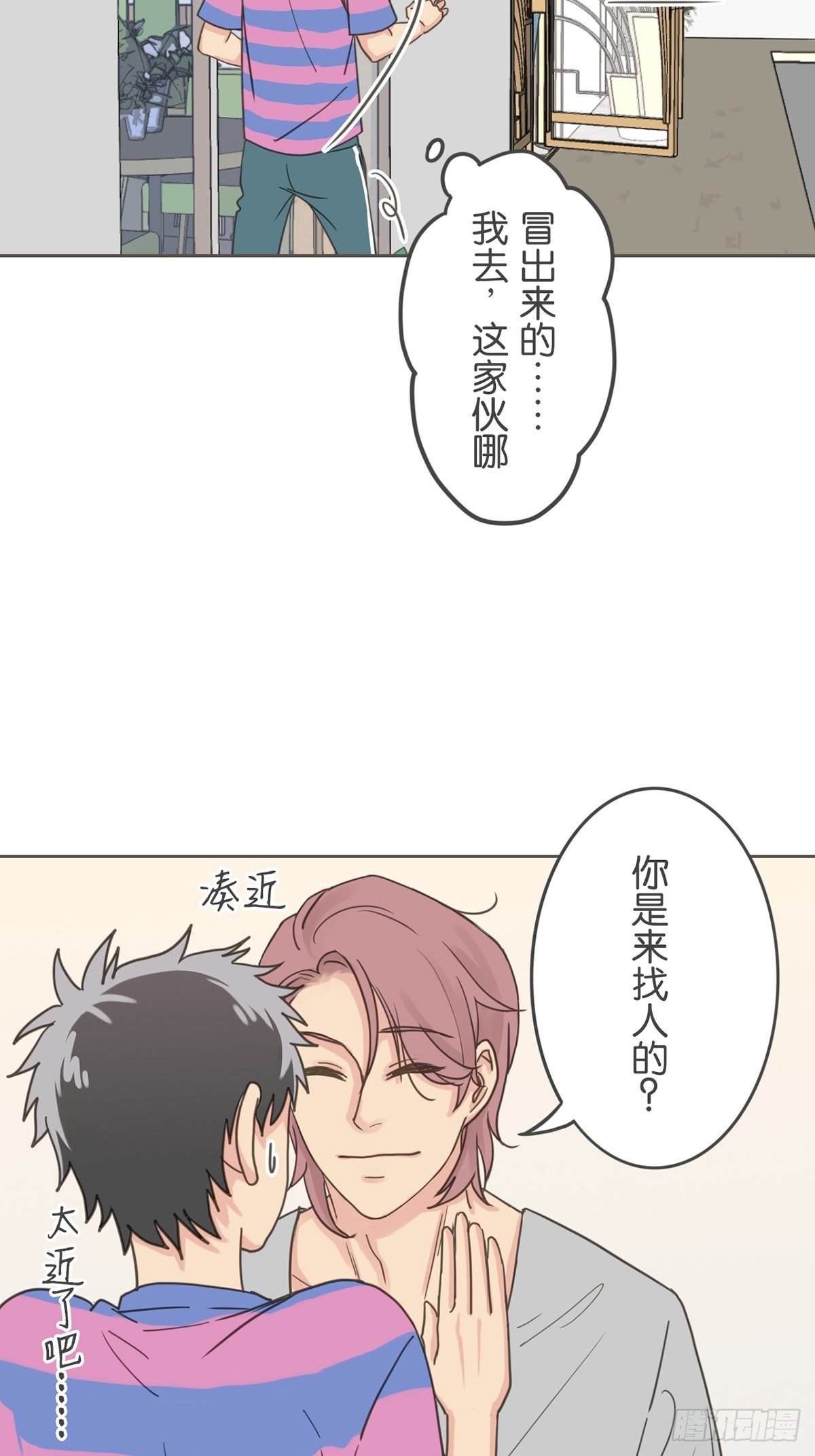 第二十五话-第29话