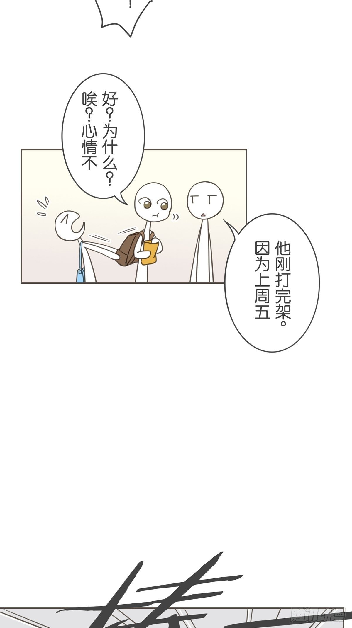 第二十七话-第31话