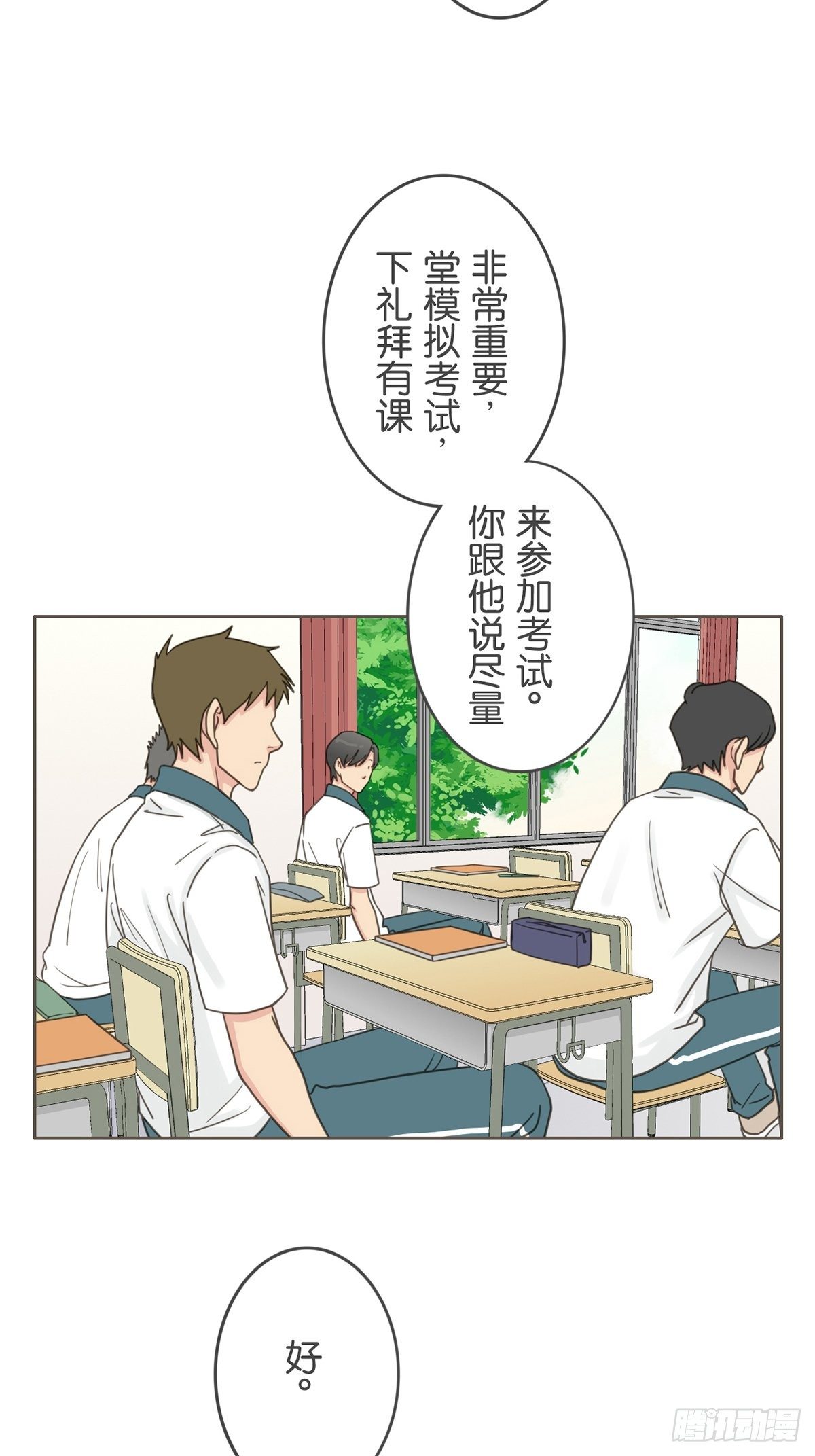 第二十七话-第31话