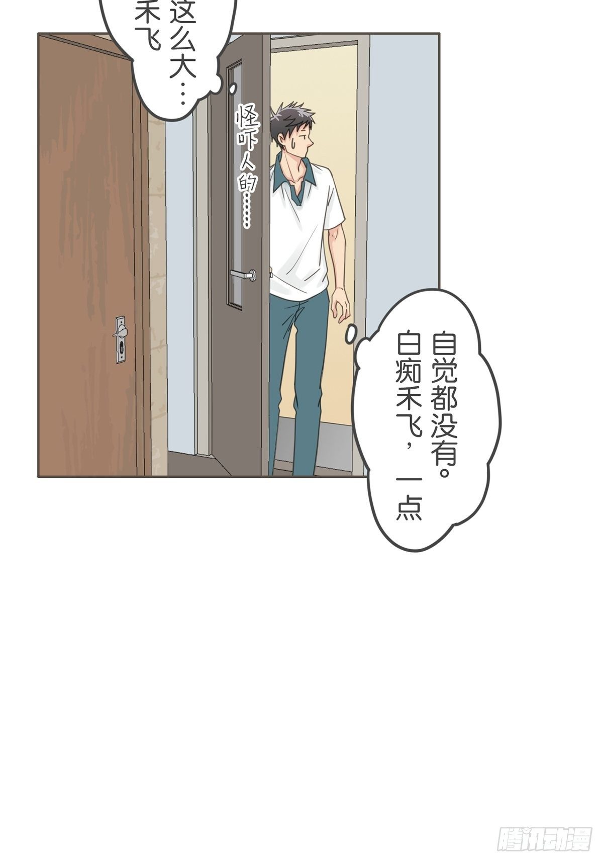 第三十三话-第37话
