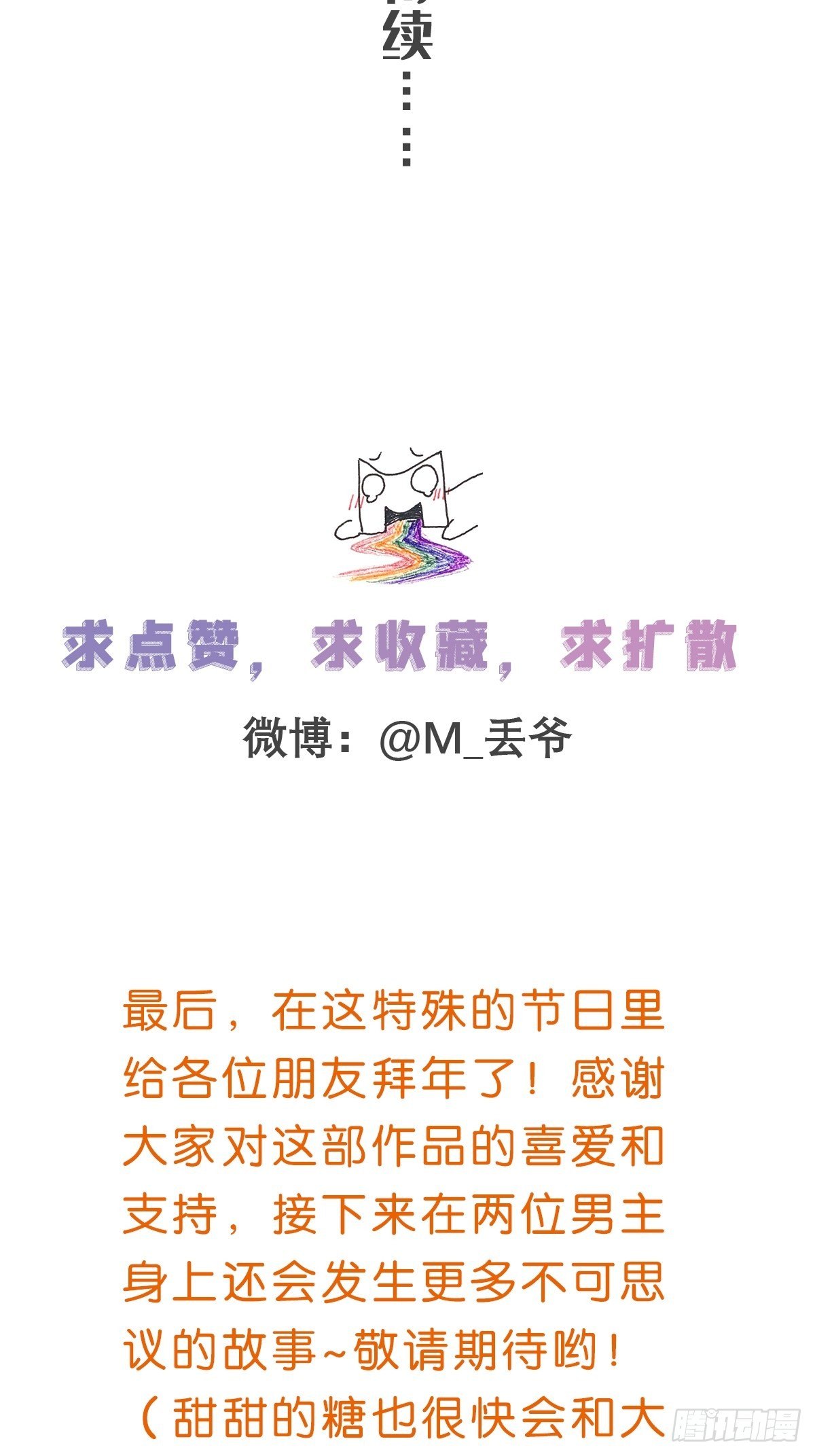 第三十三话-第37话