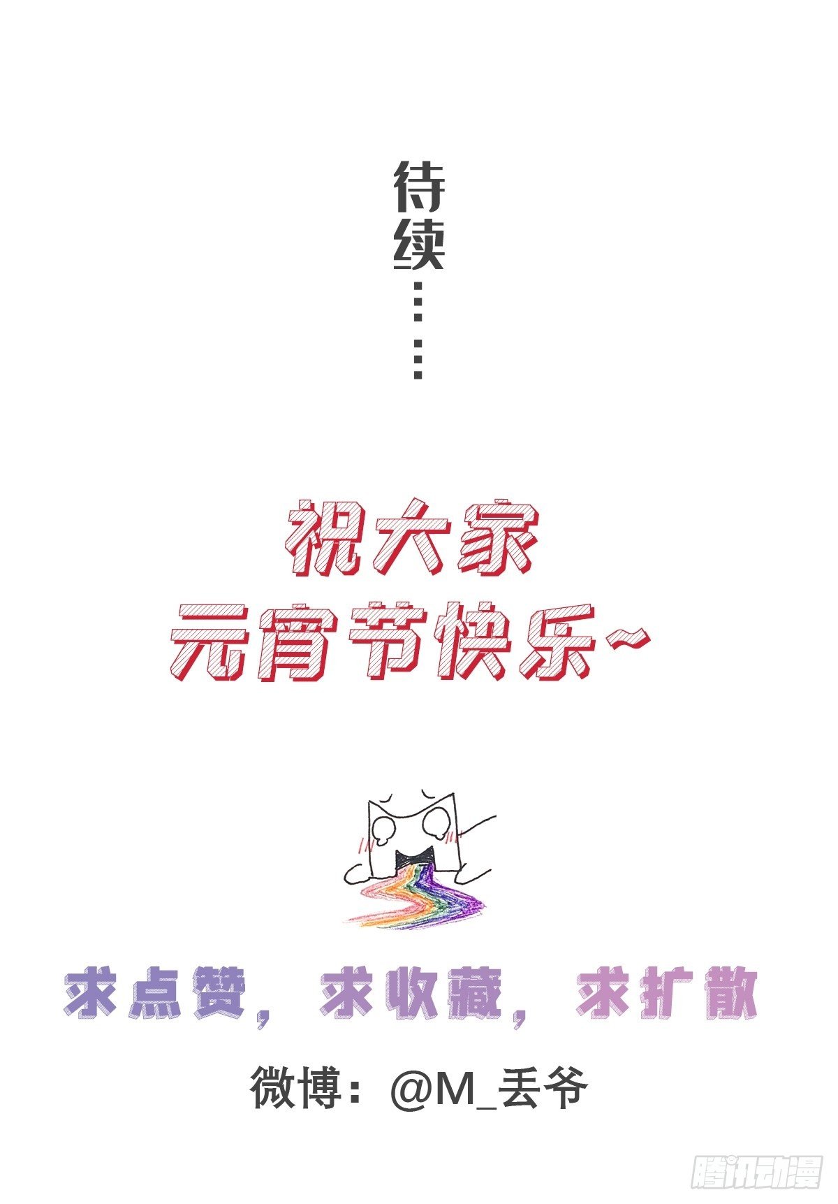第三十五话-第39话