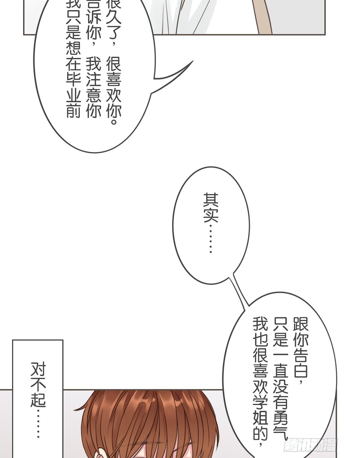 第三十五话-第39话