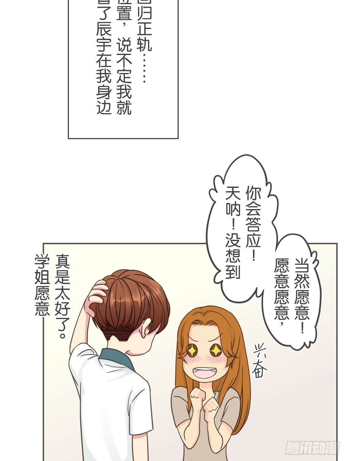 第三十五话-第39话