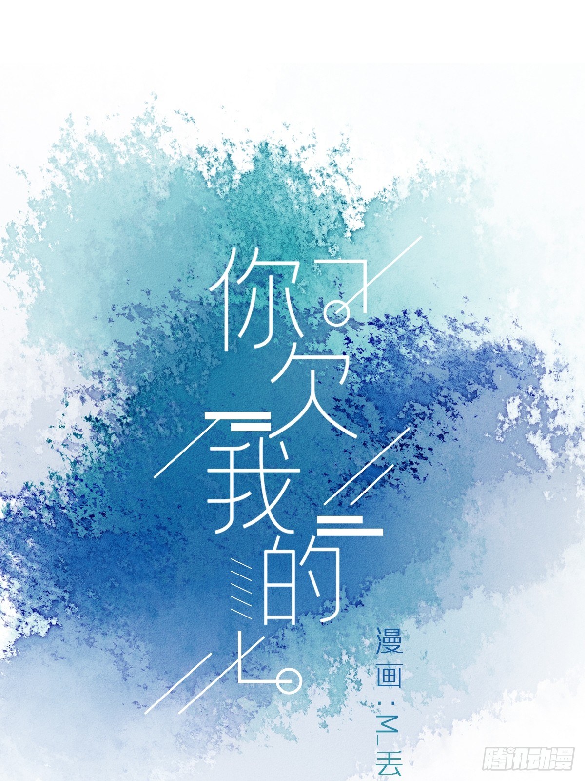 第三话-第5话