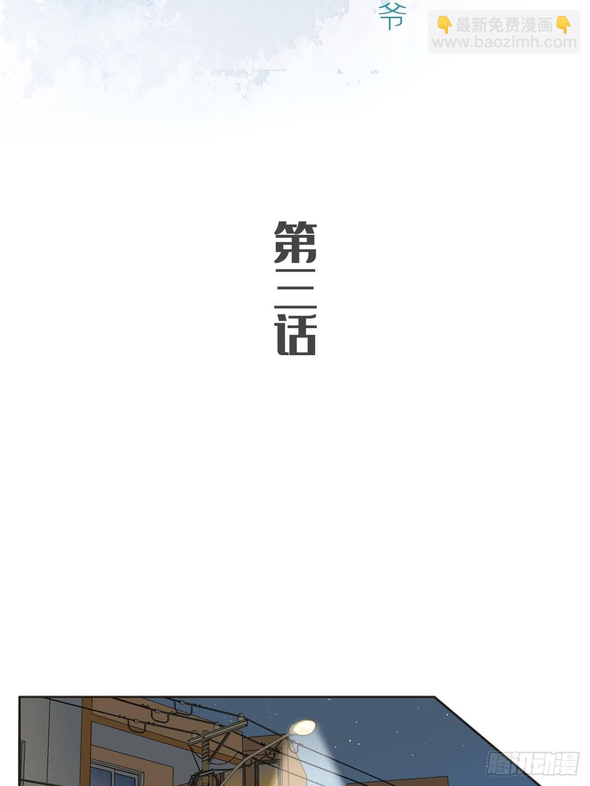 第三话-第5话