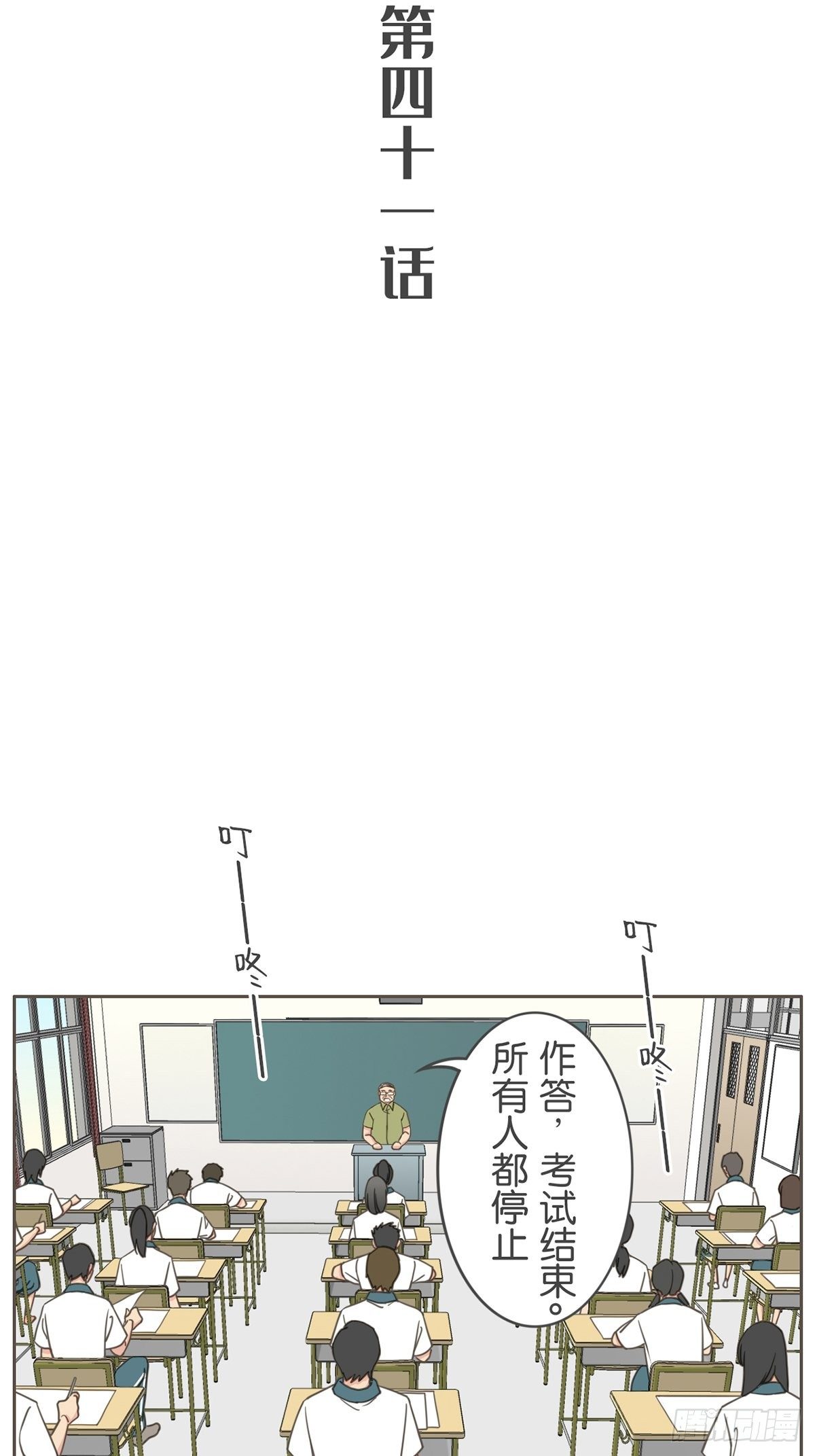 第四十一话-第45话