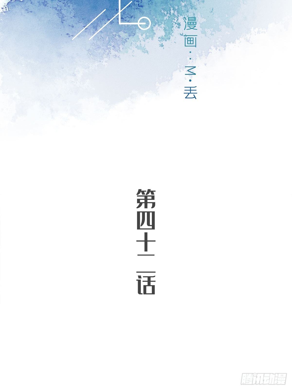 第四十二话-第47话