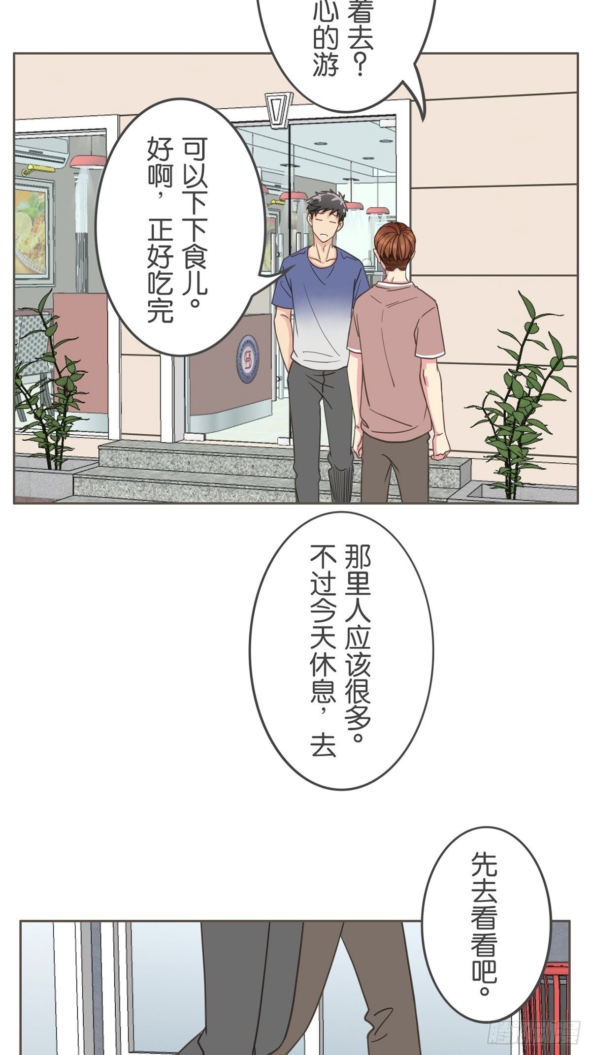 第四十六话-第51话