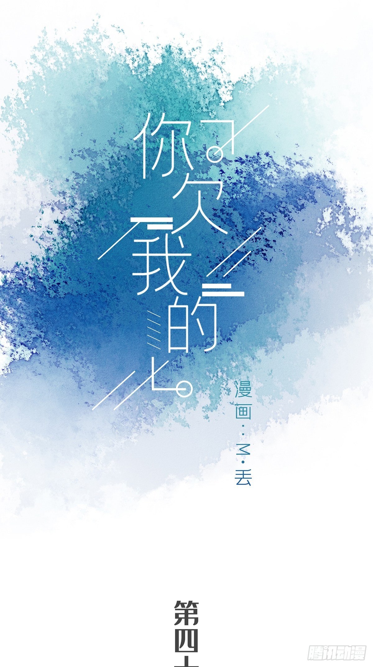 第四十六话-第51话