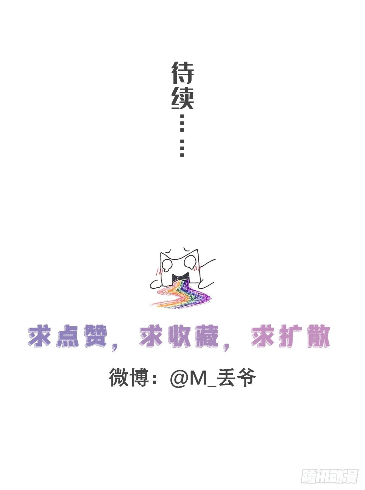 第四十六话-第51话