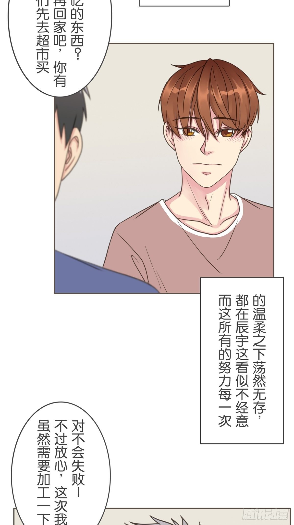 第四十八话-第53话