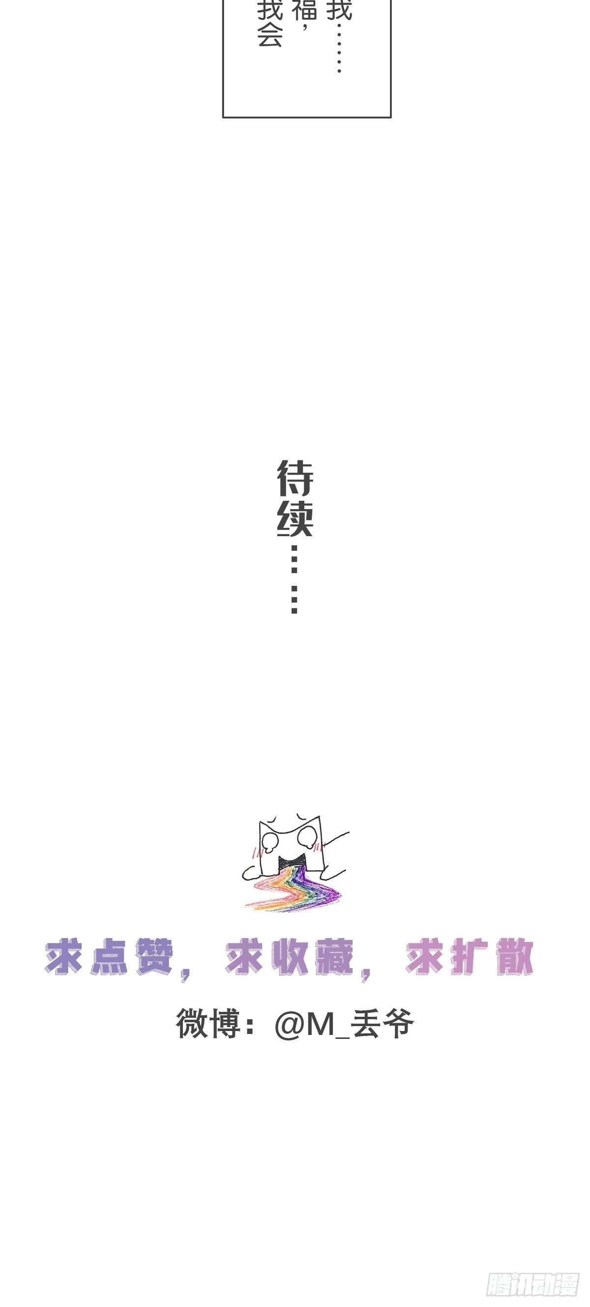 第四十八话-第53话