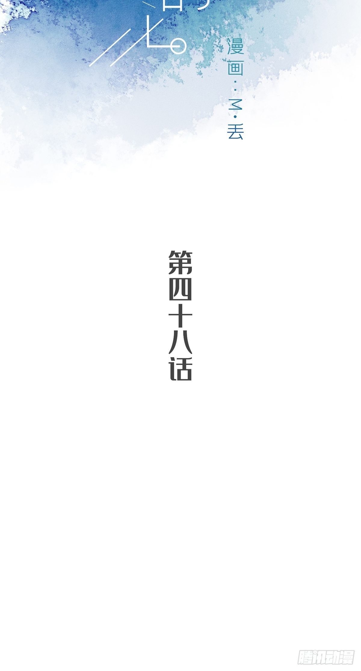 第四十八话-第53话