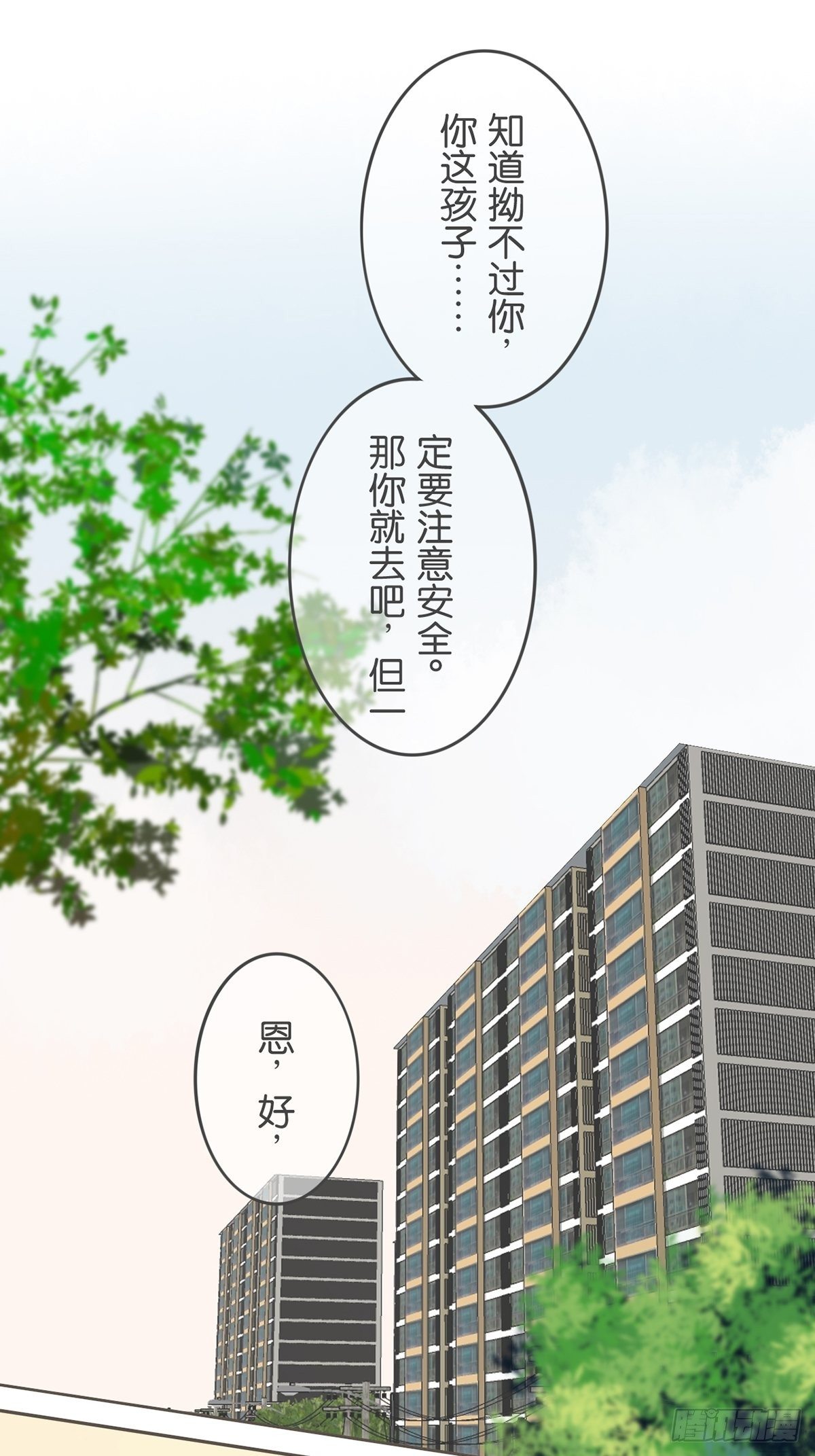 第五十话-第55话
