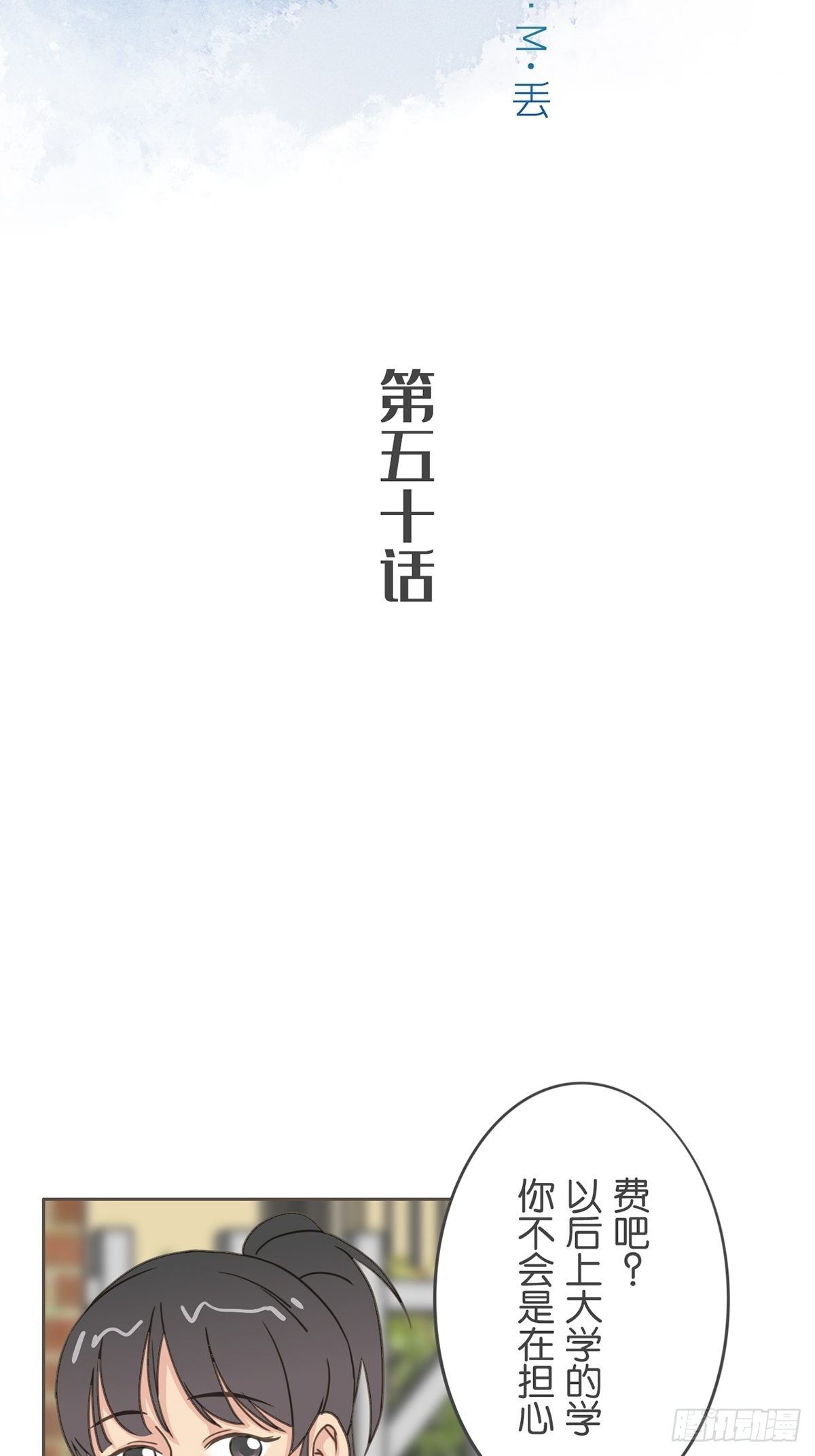 第五十话-第55话
