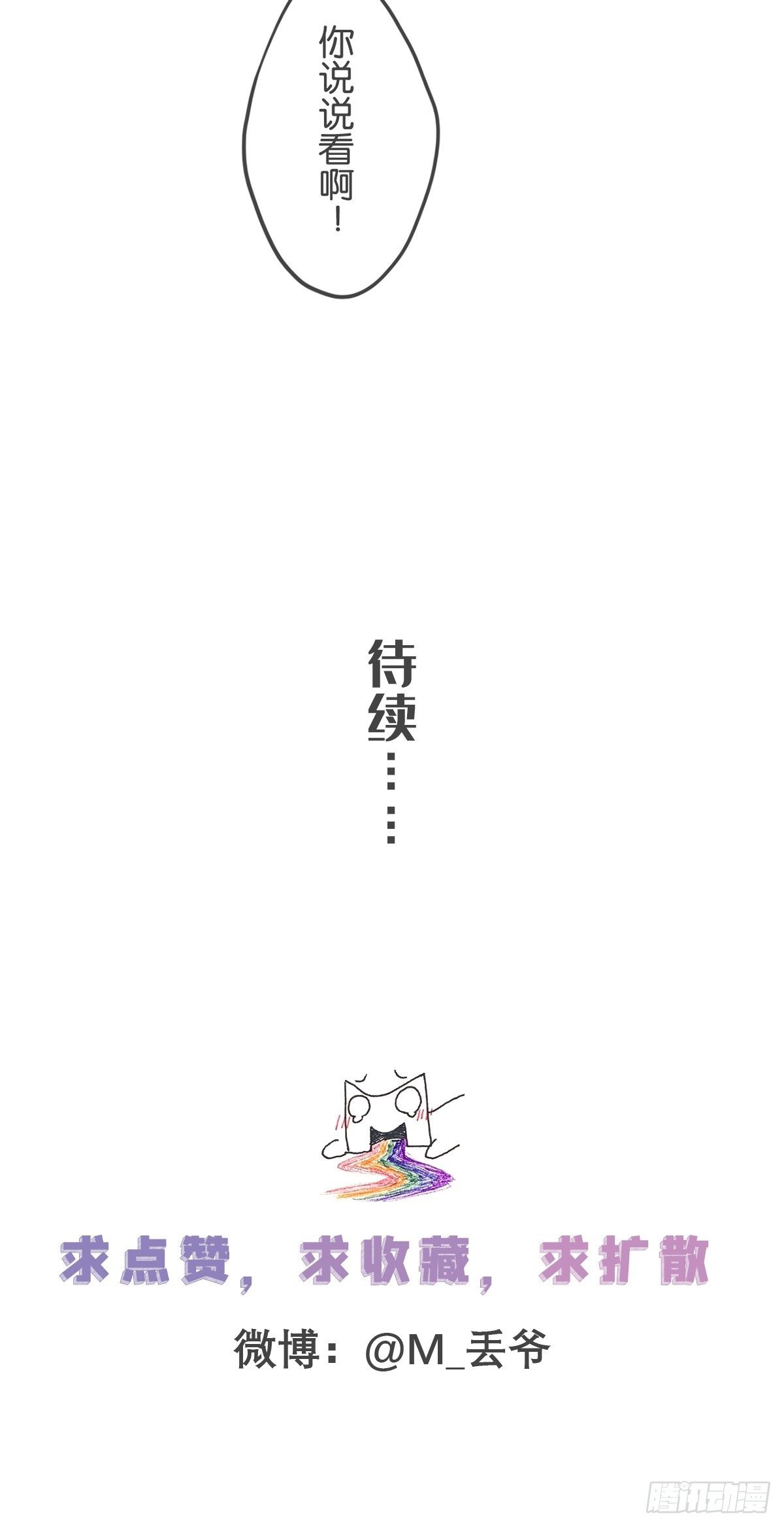 第五十二话-第57话