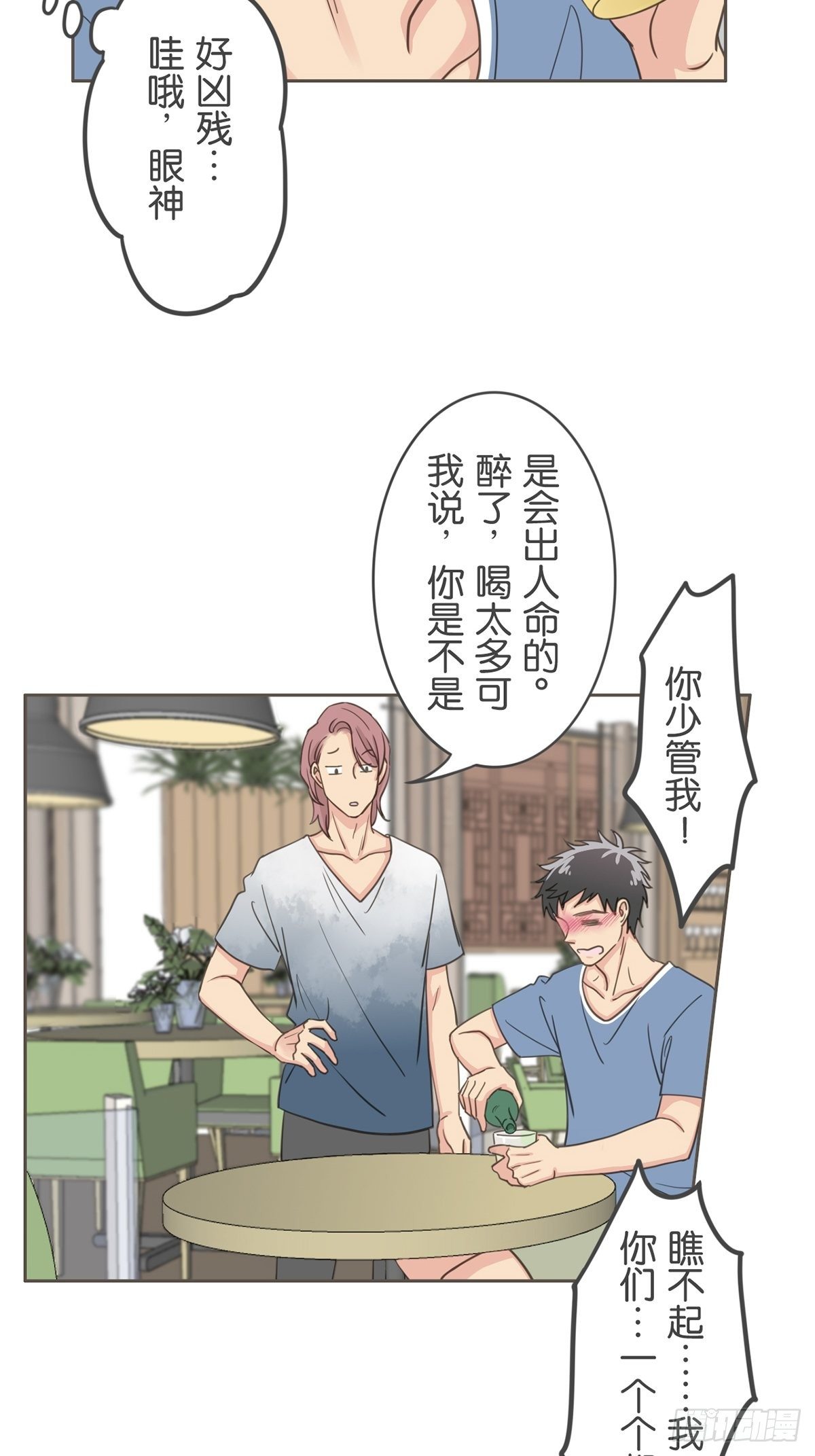 第五十四话-第59话