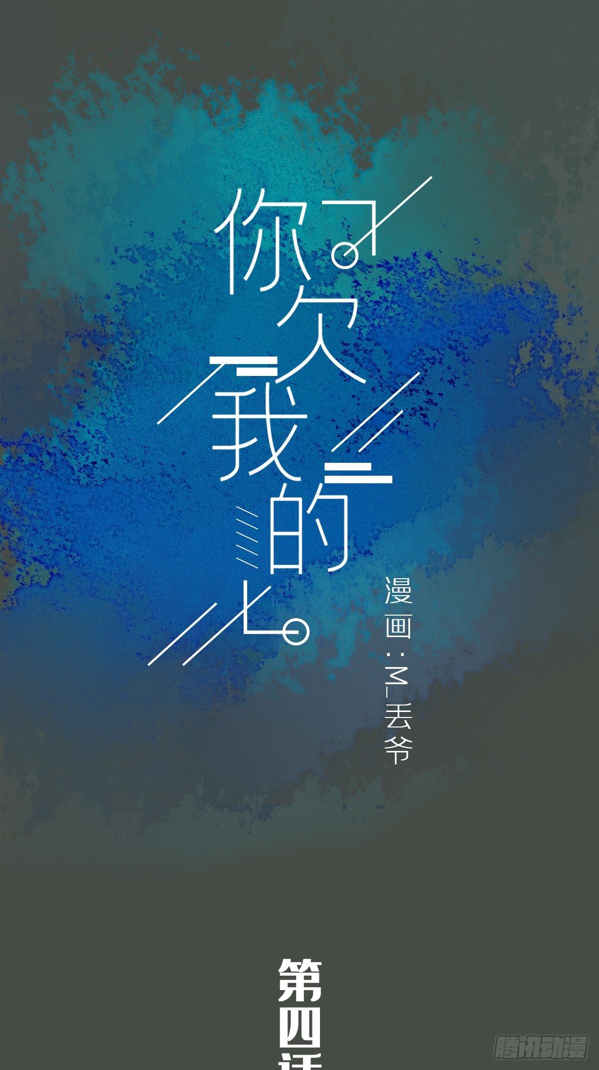 第五话-第7话