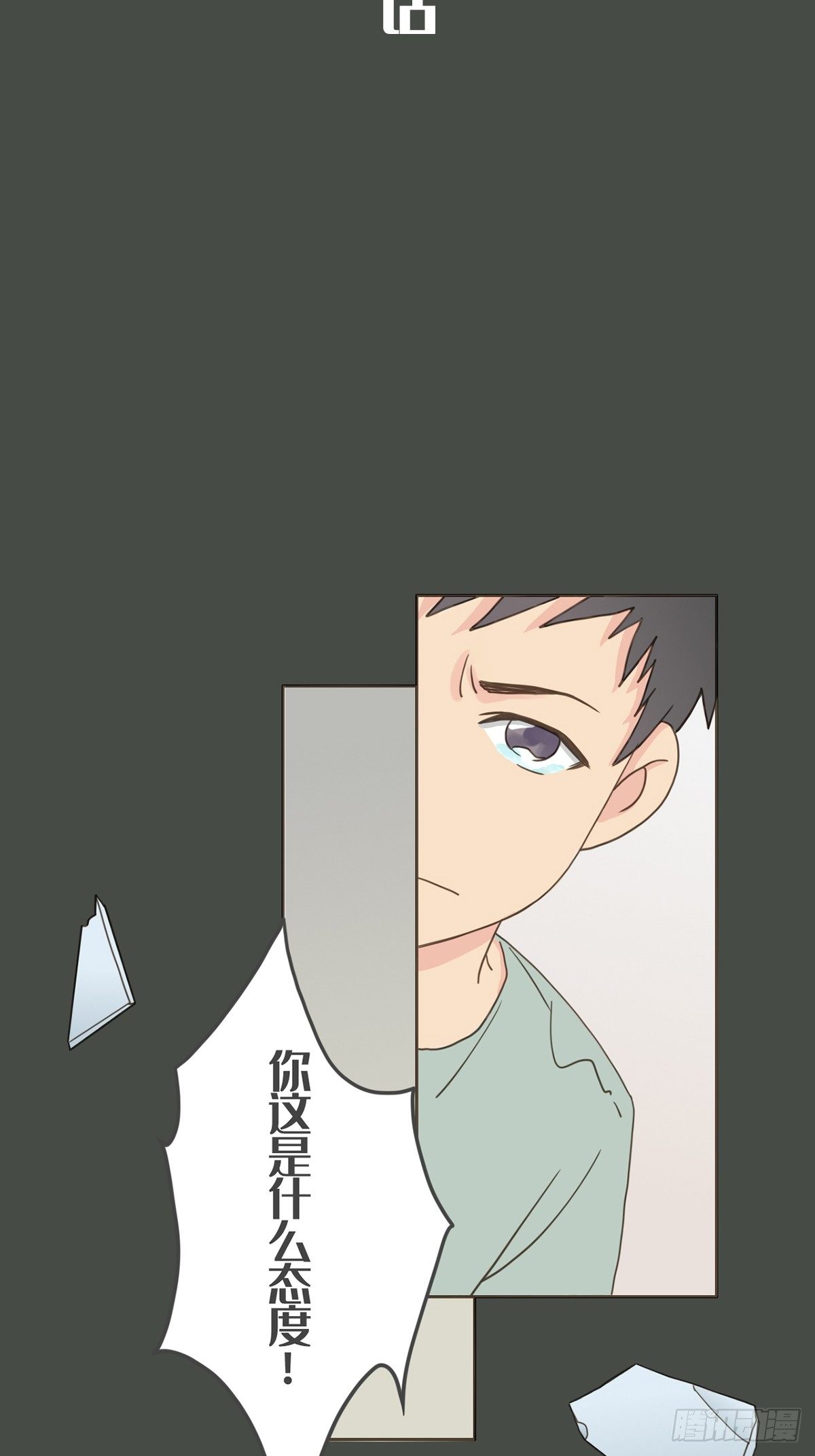 第五话-第7话