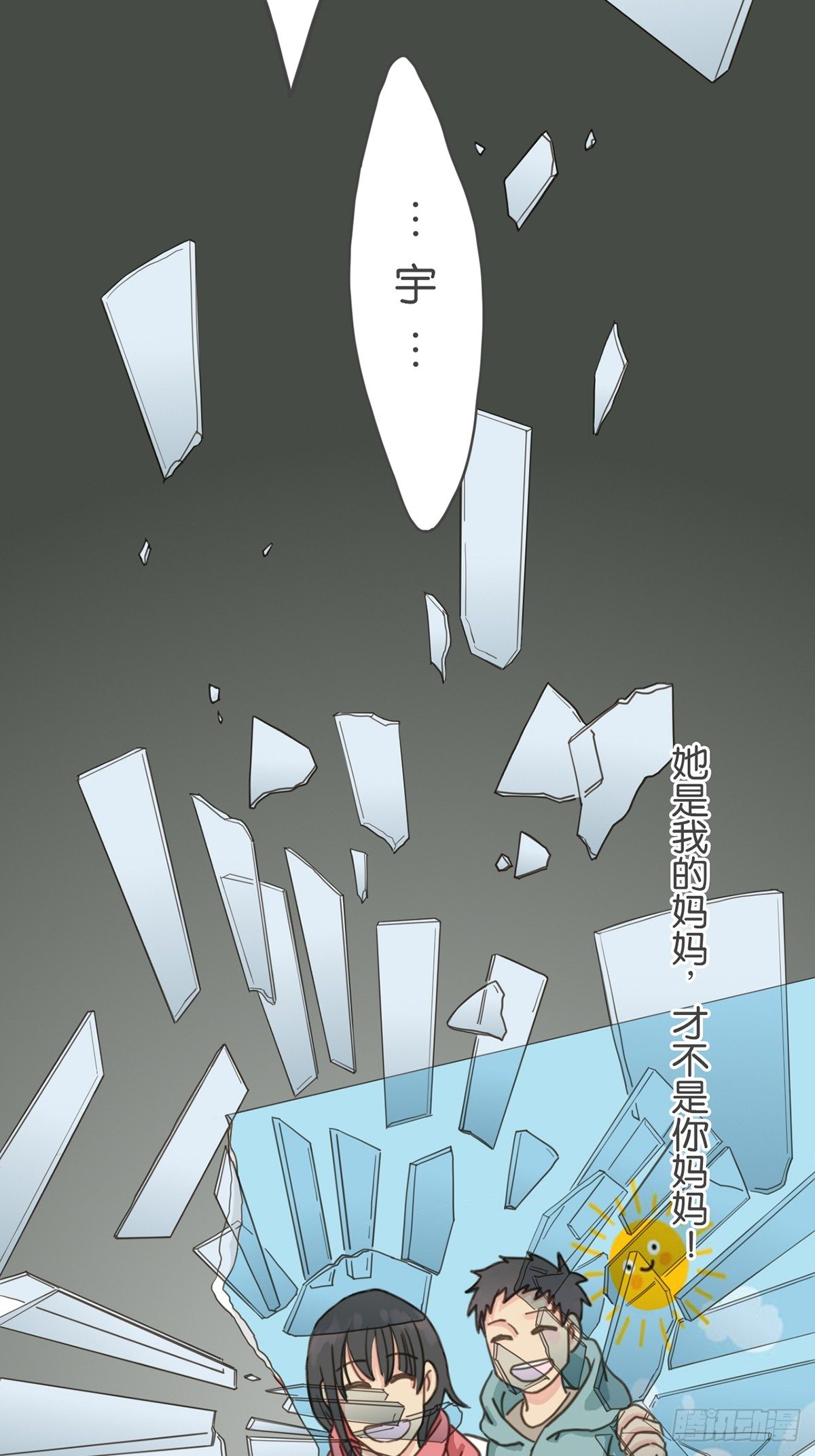 第五话-第7话