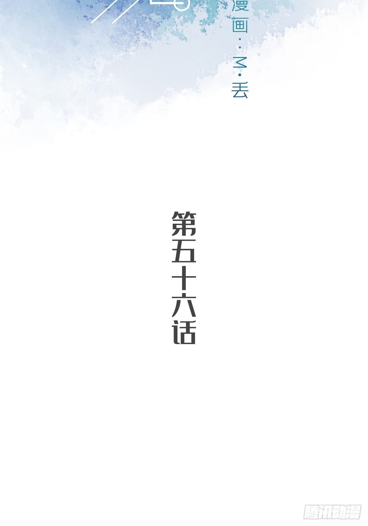 第五十六话-第61话