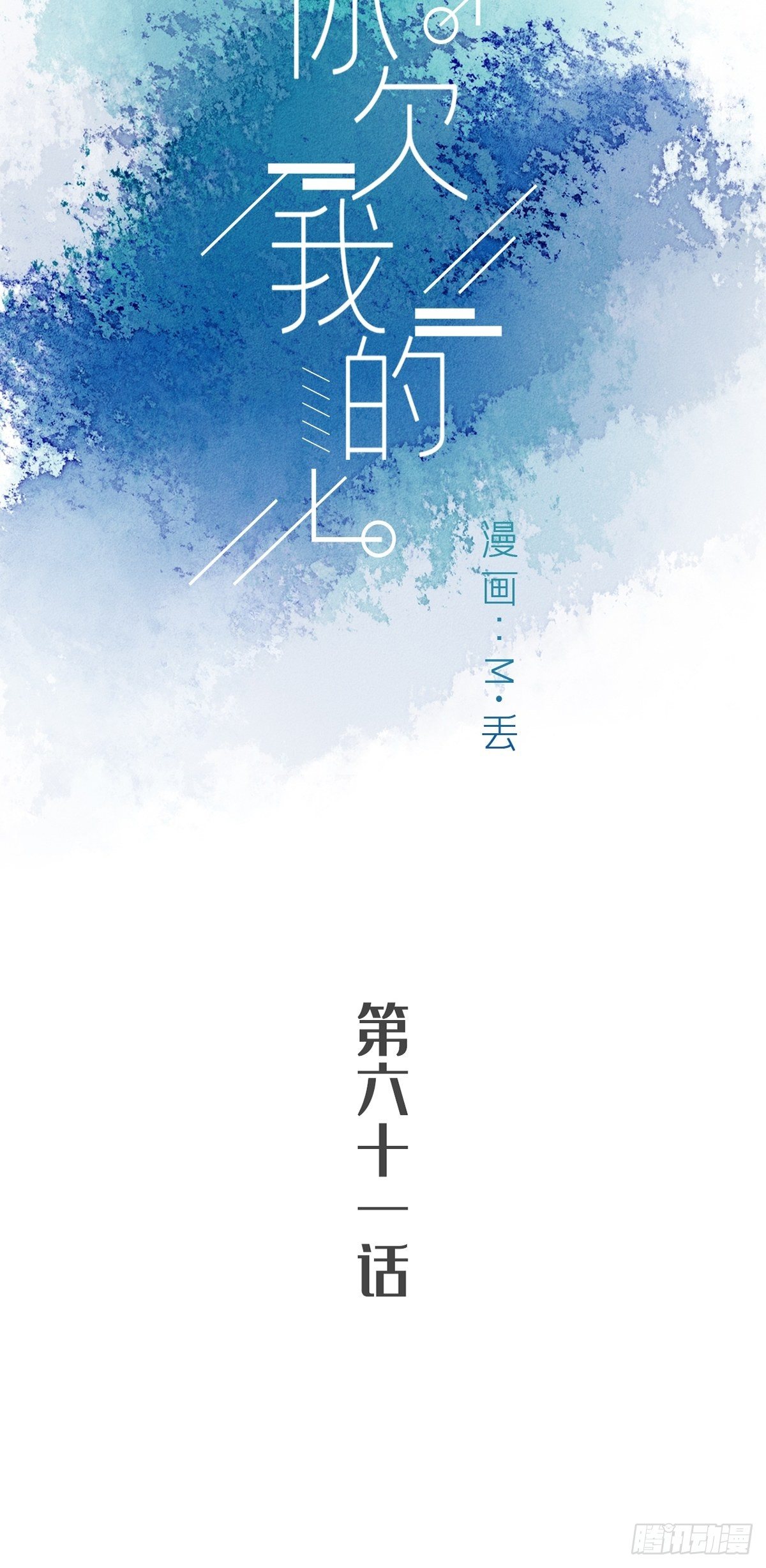 第六十一话-第65话