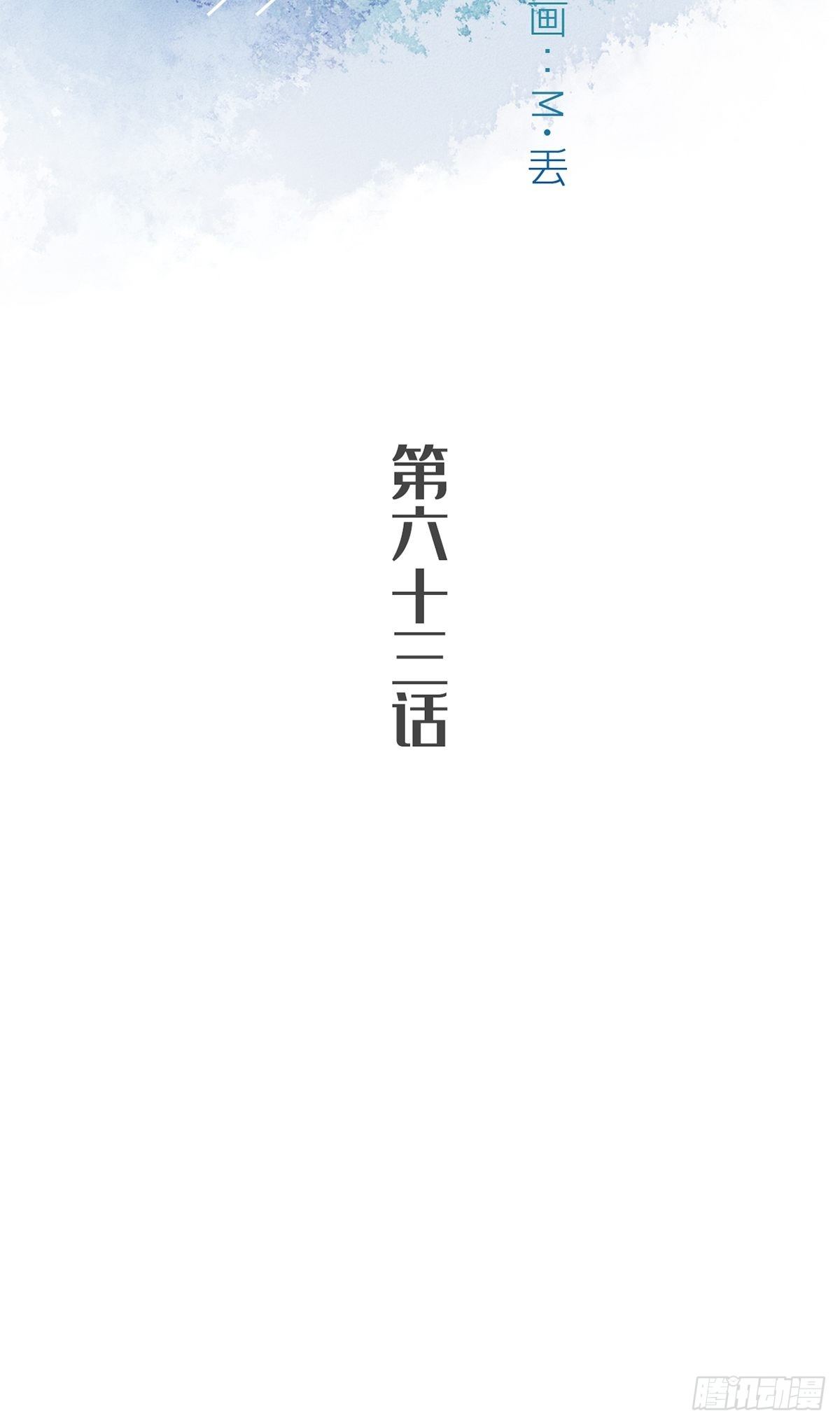 第六十三话-第67话