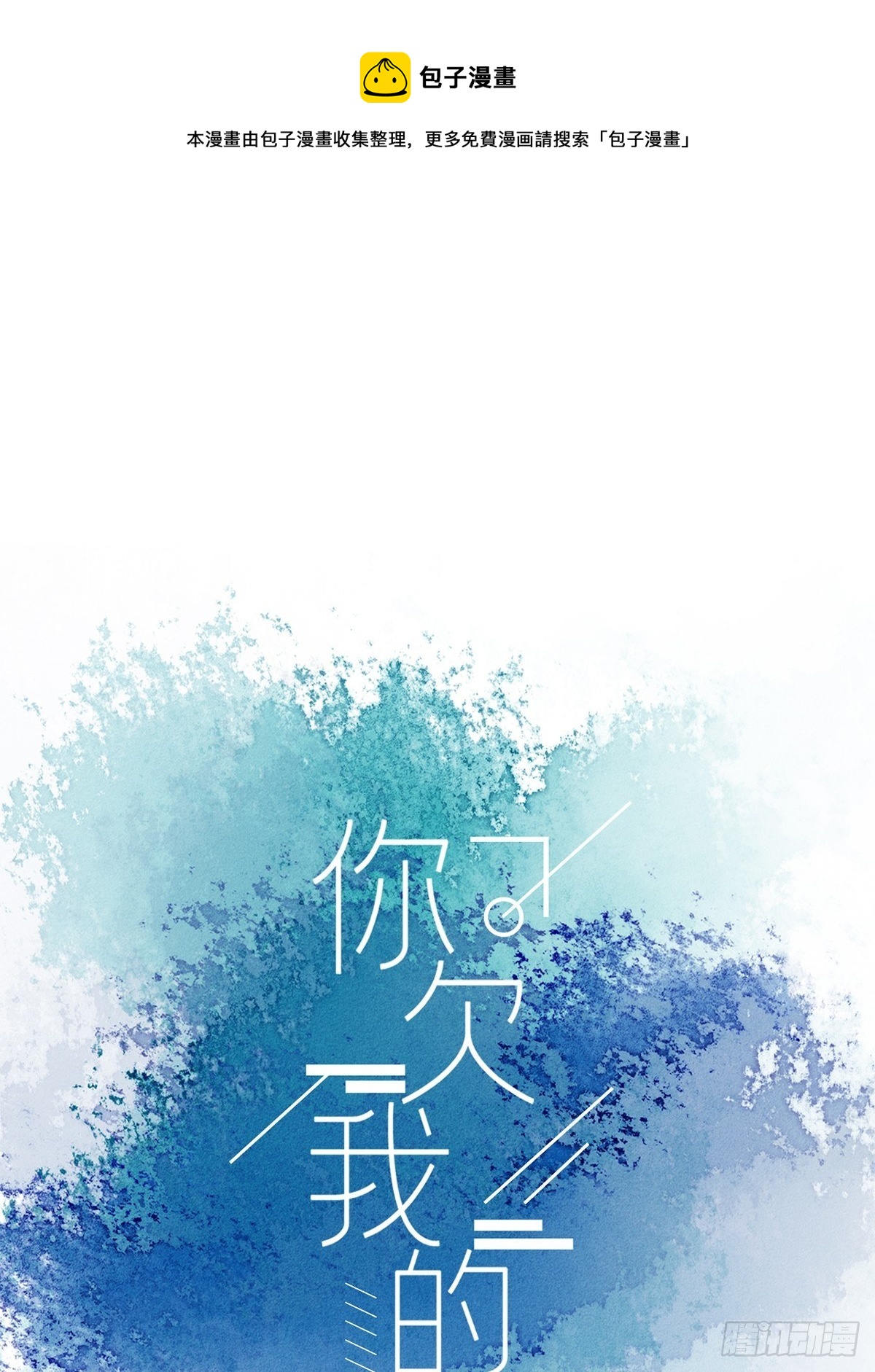第六十五话-第69话