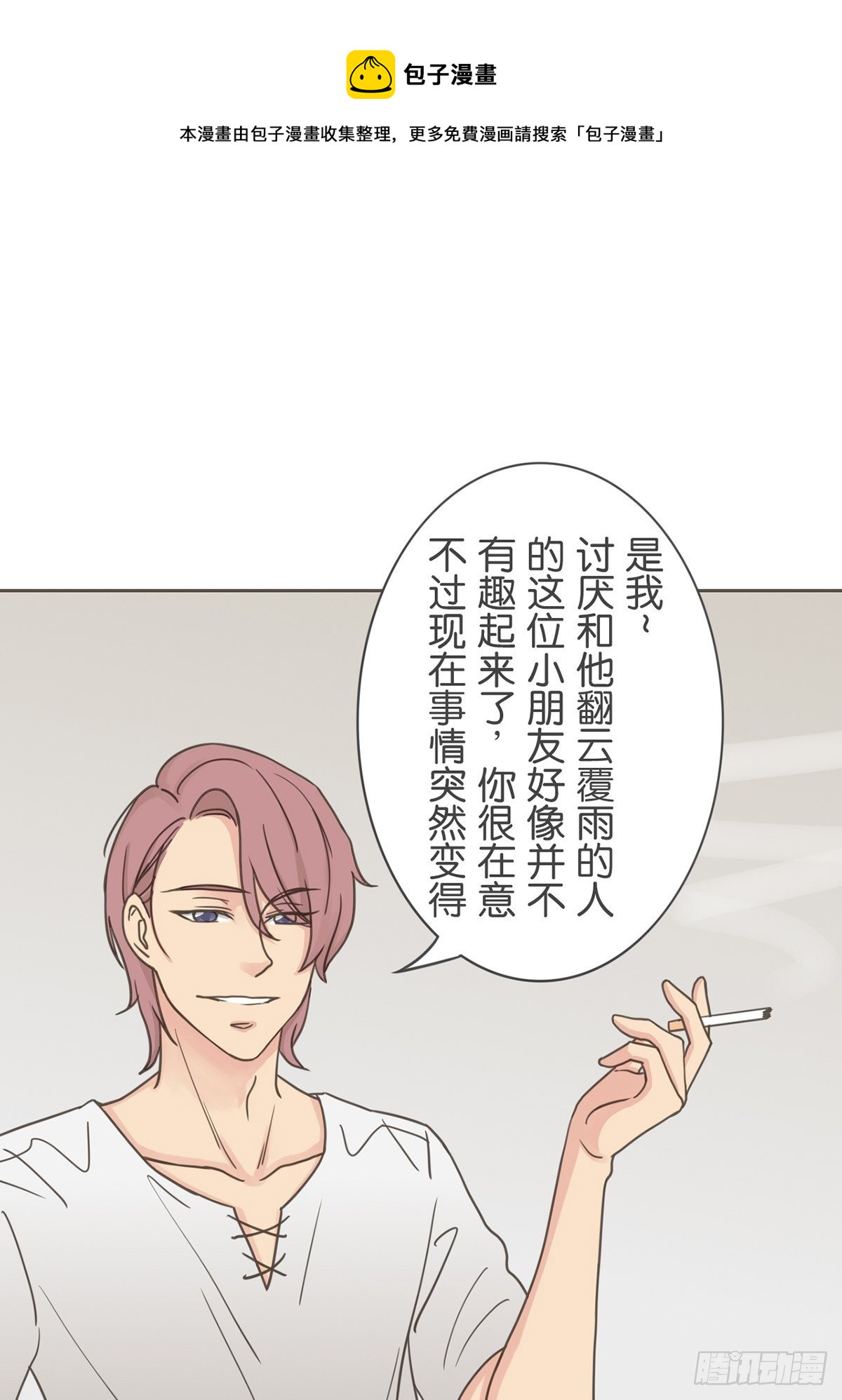 第六十七话-第71话