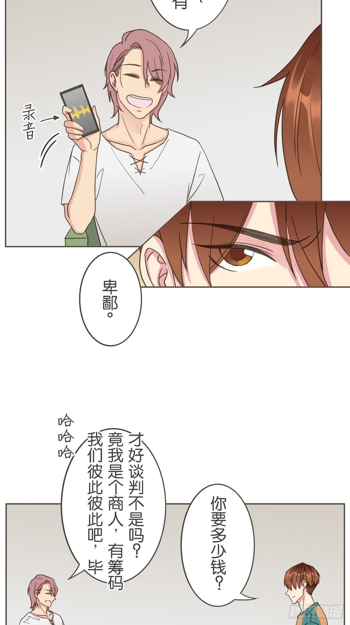 第六十七话-第71话