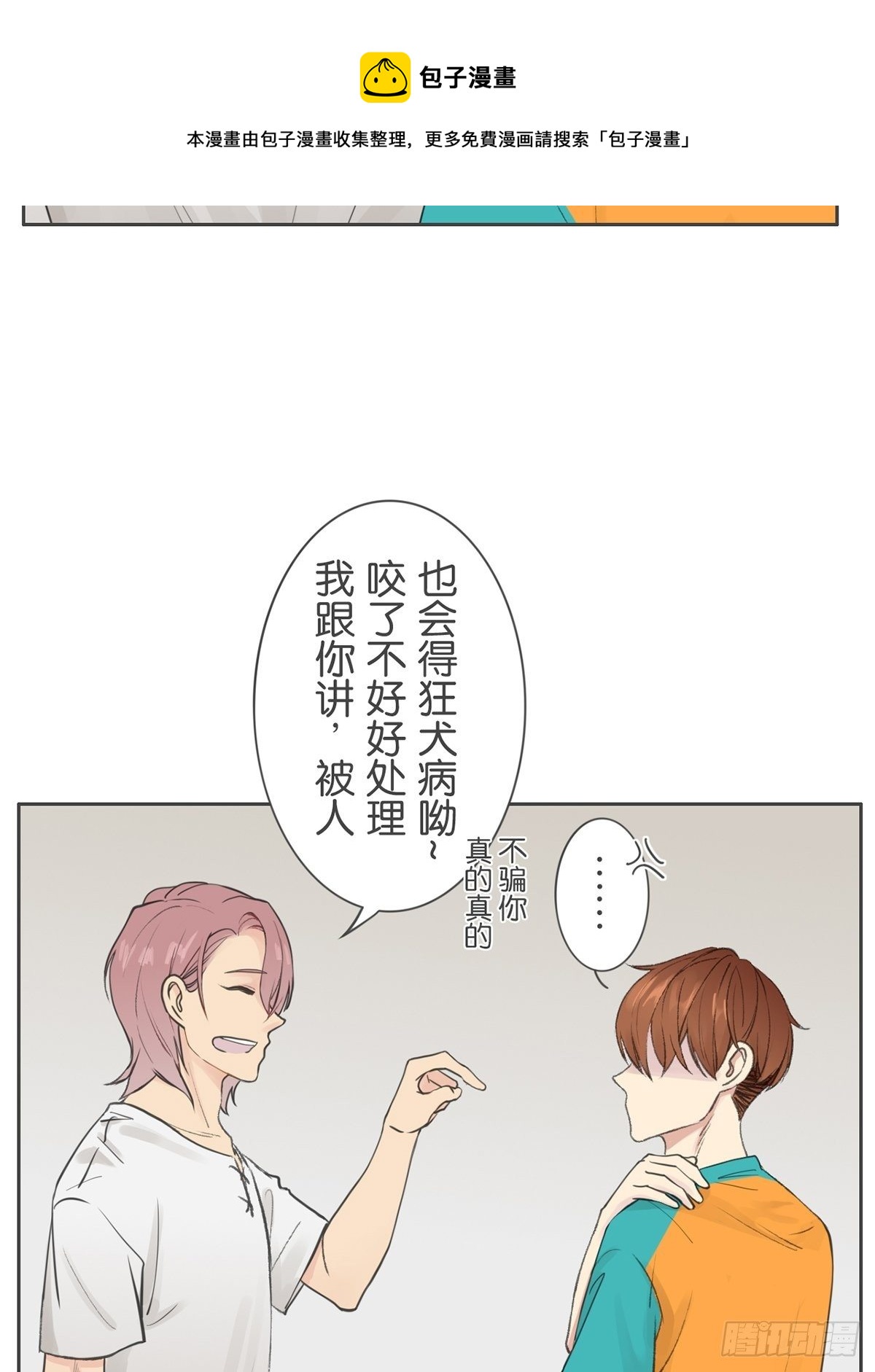 第六十七话-第71话