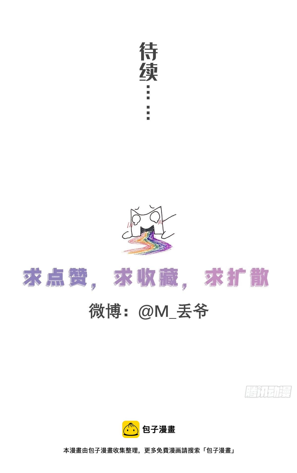 第六十七话-第71话