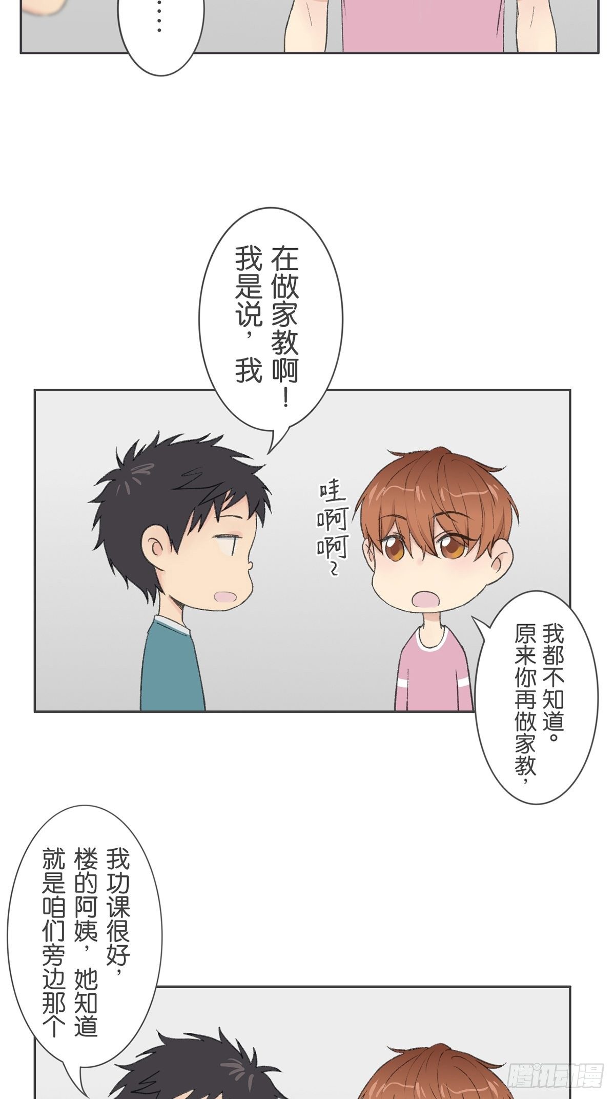 第七十一话-第75话