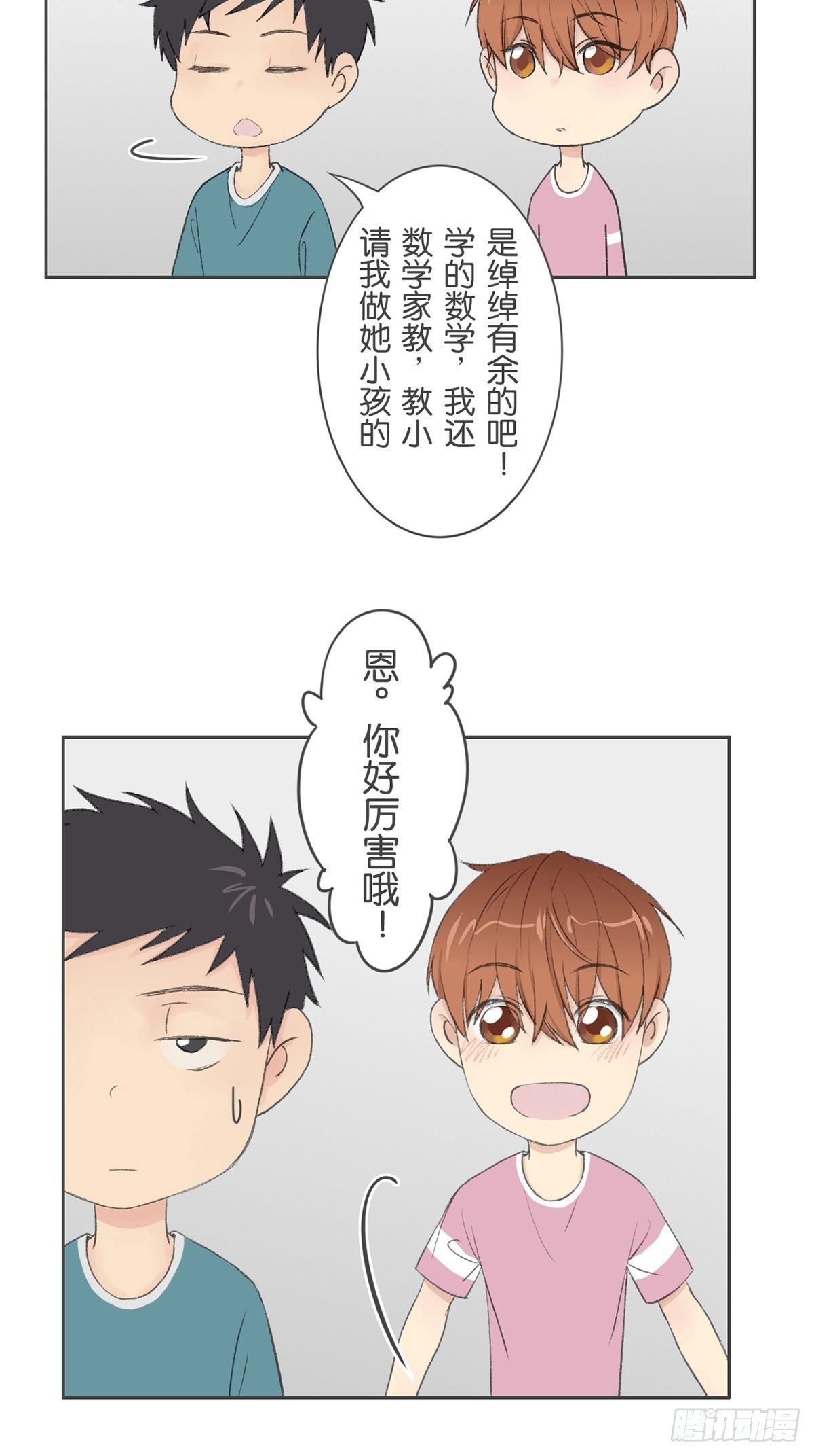 第七十一话-第75话