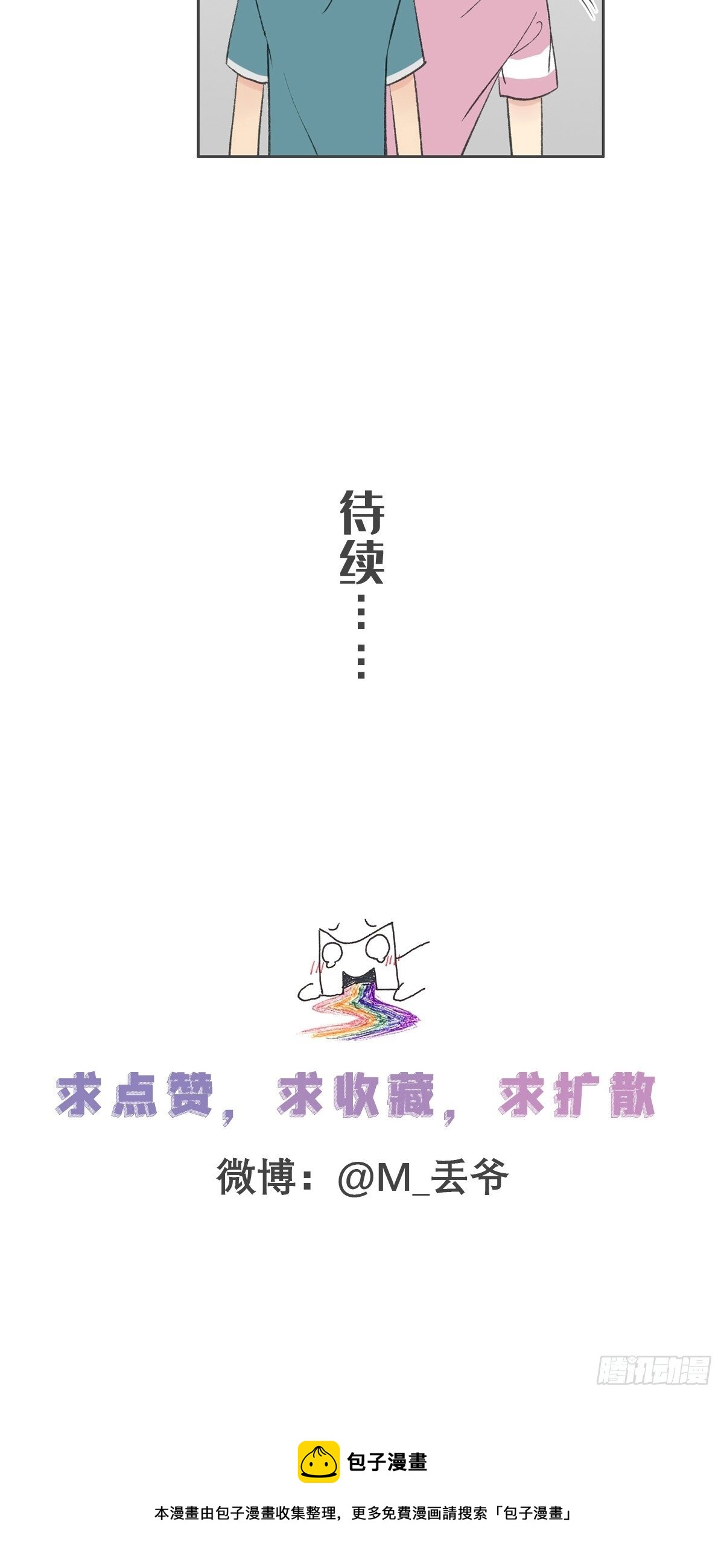 第七十一话-第75话