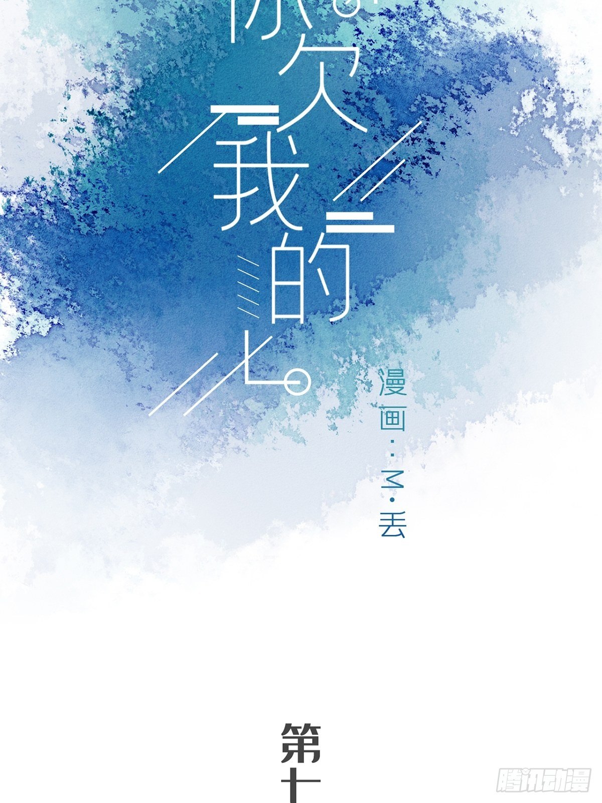 第七十三话-第77话