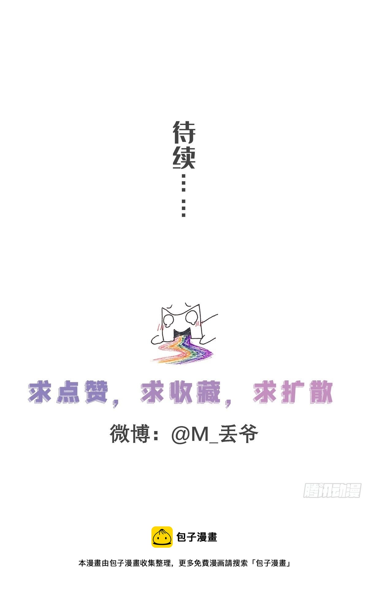 第七十五话-第79话